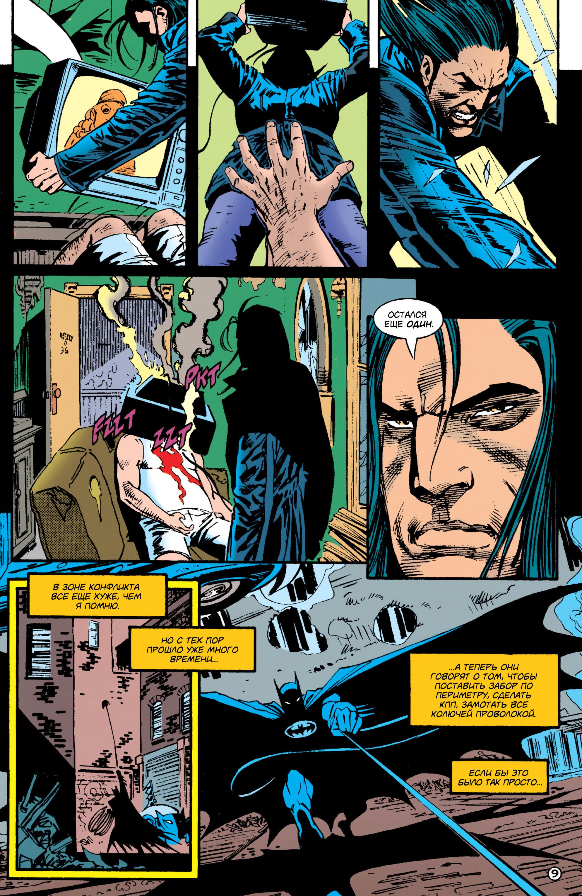 Read Batman Бэтмен Тень Летучей мыши Manga Online