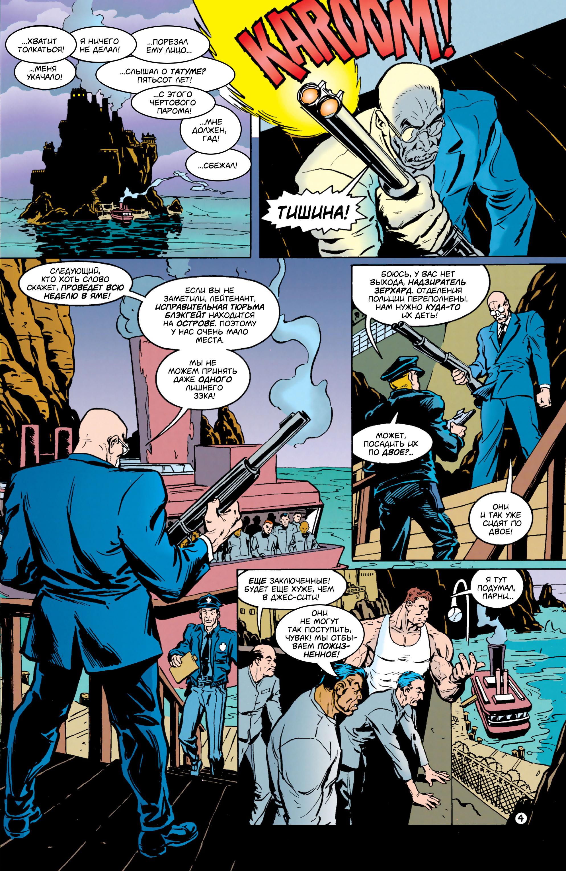 Read Batman Бэтмен Тень Летучей мыши Manga Online