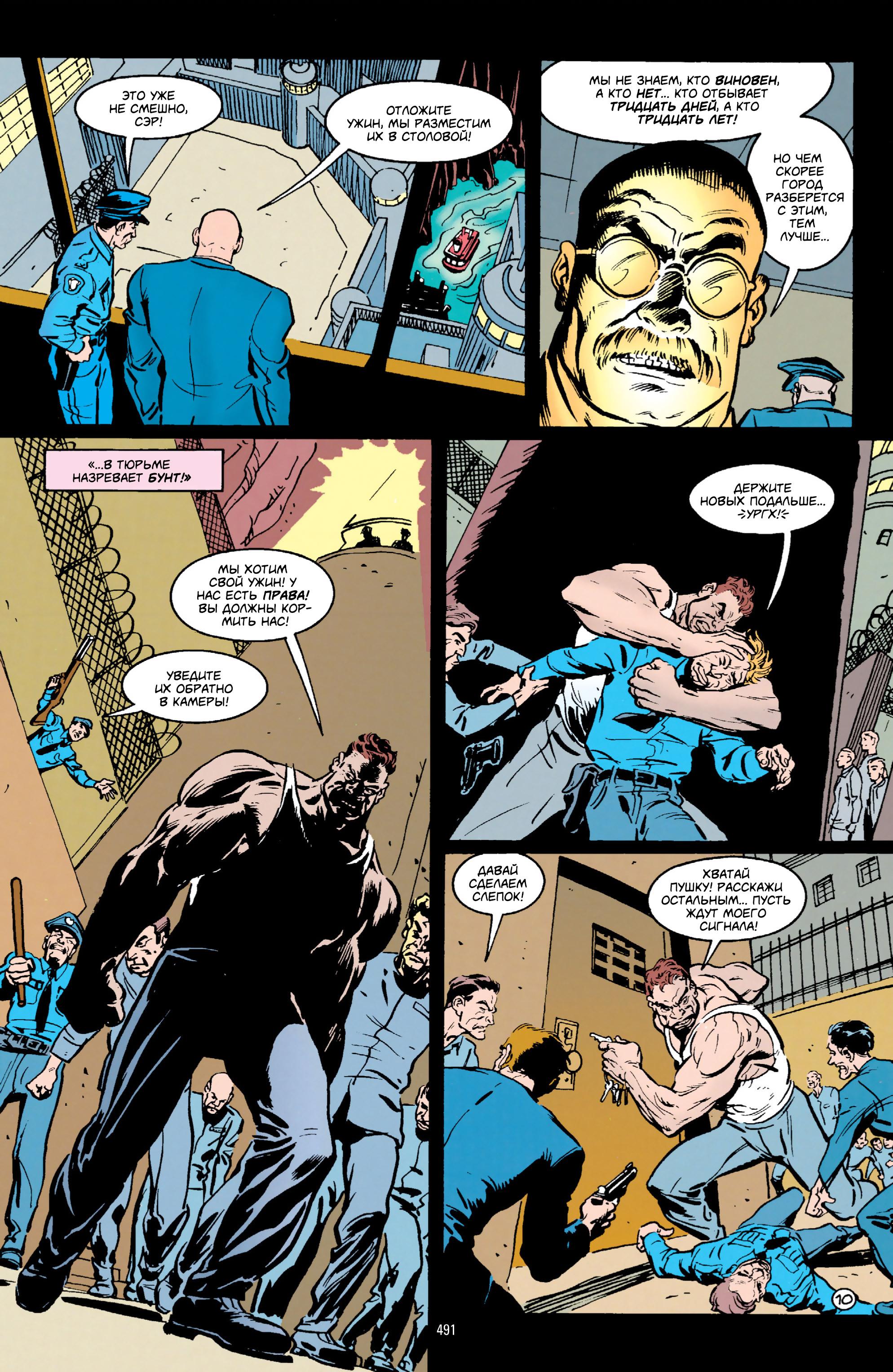 Read Batman Бэтмен Тень Летучей мыши Manga Online