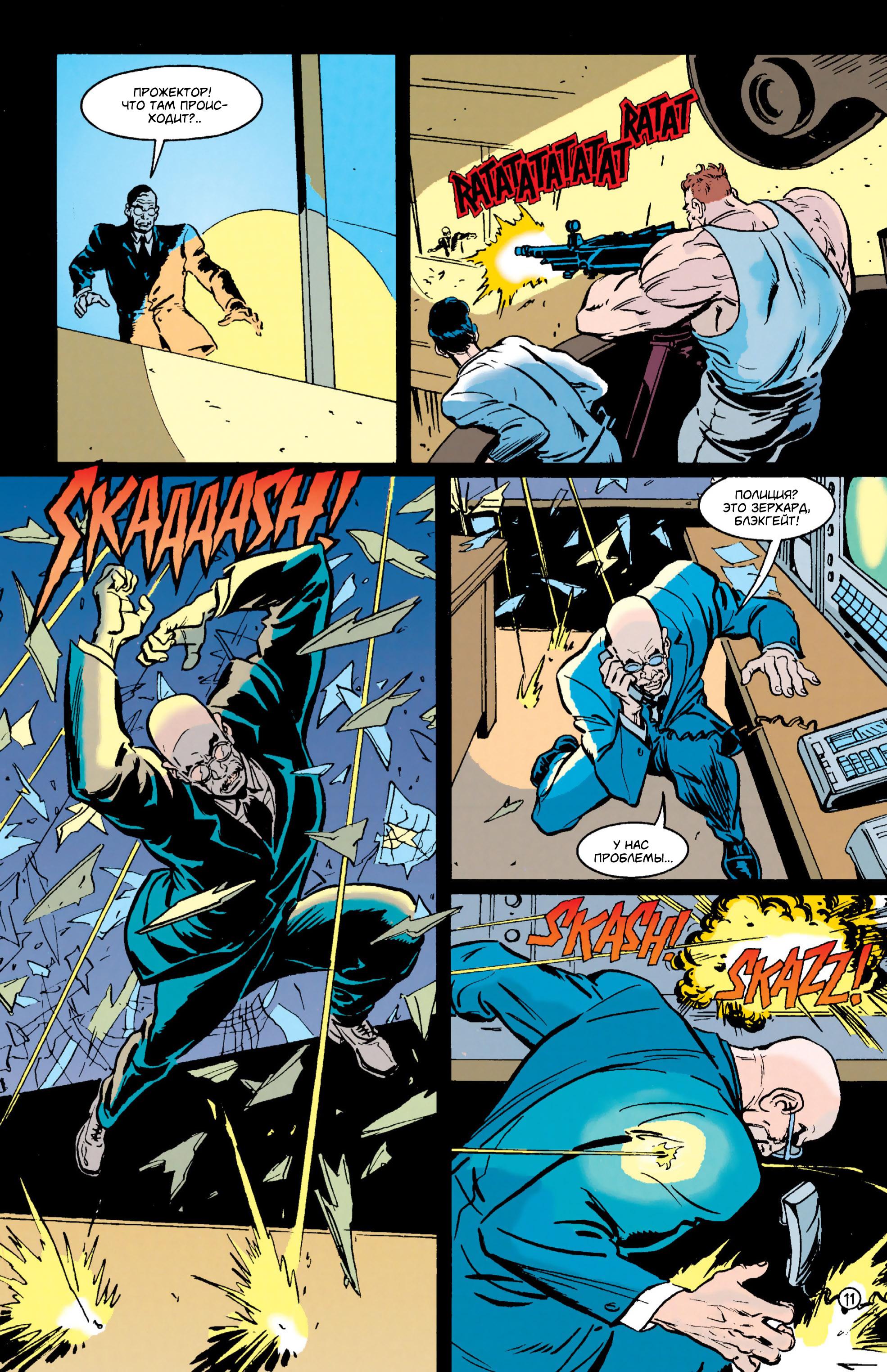 Read Batman Бэтмен Тень Летучей мыши Manga Online