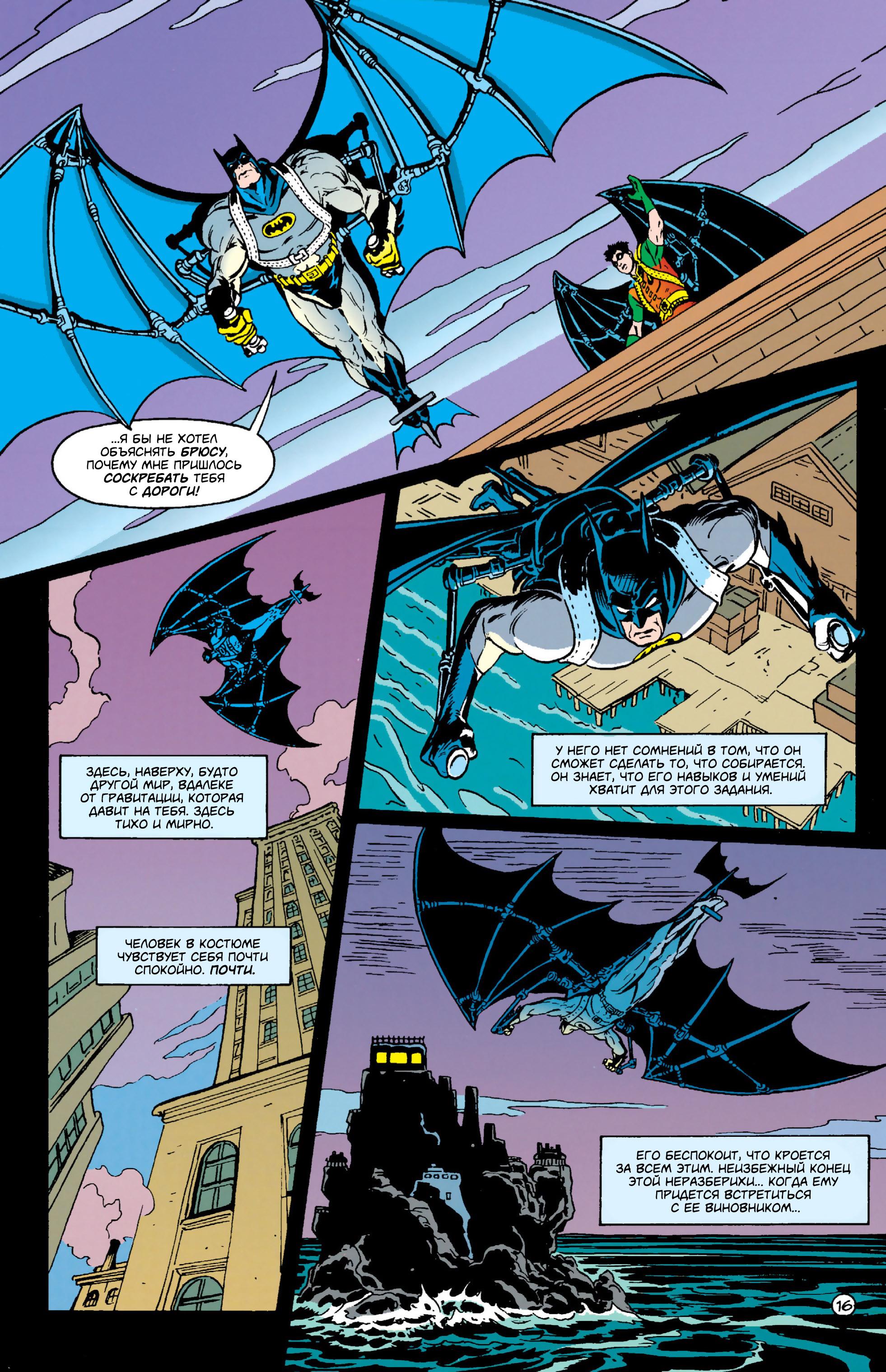Read Batman Бэтмен Тень Летучей мыши Manga Online