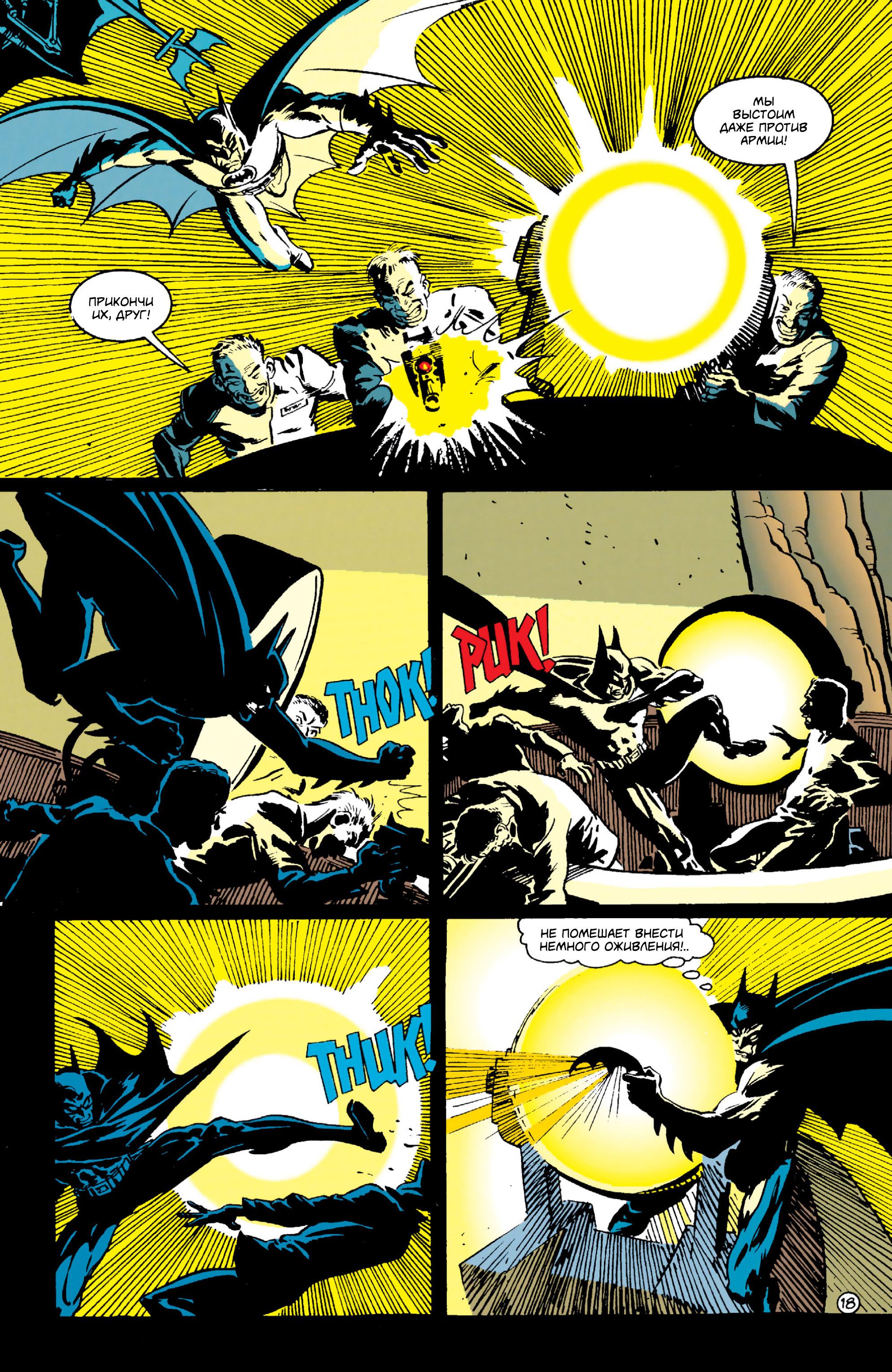 Read Batman Бэтмен Тень Летучей мыши Manga Online