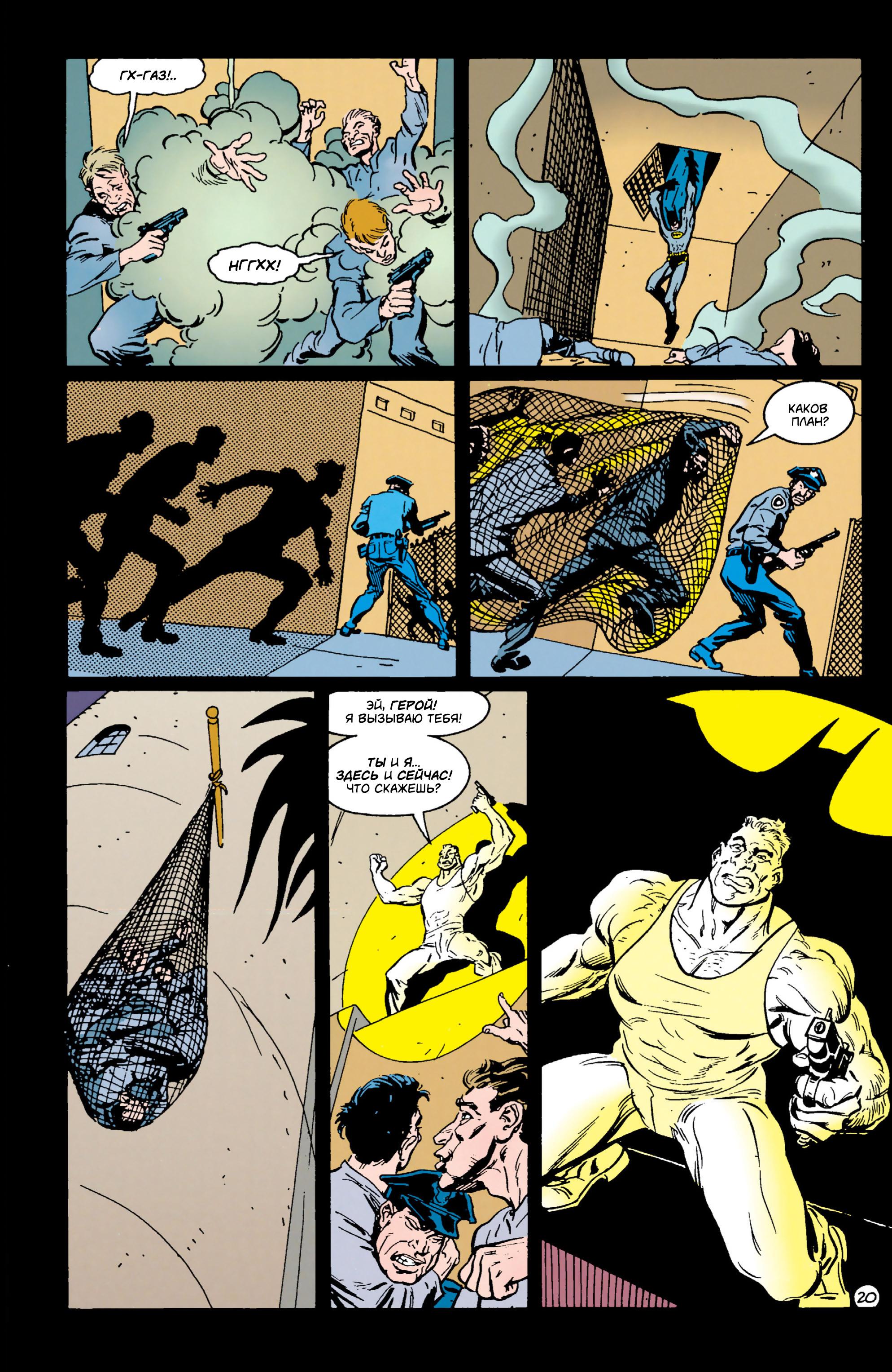 Read Batman Бэтмен Тень Летучей мыши Manga Online