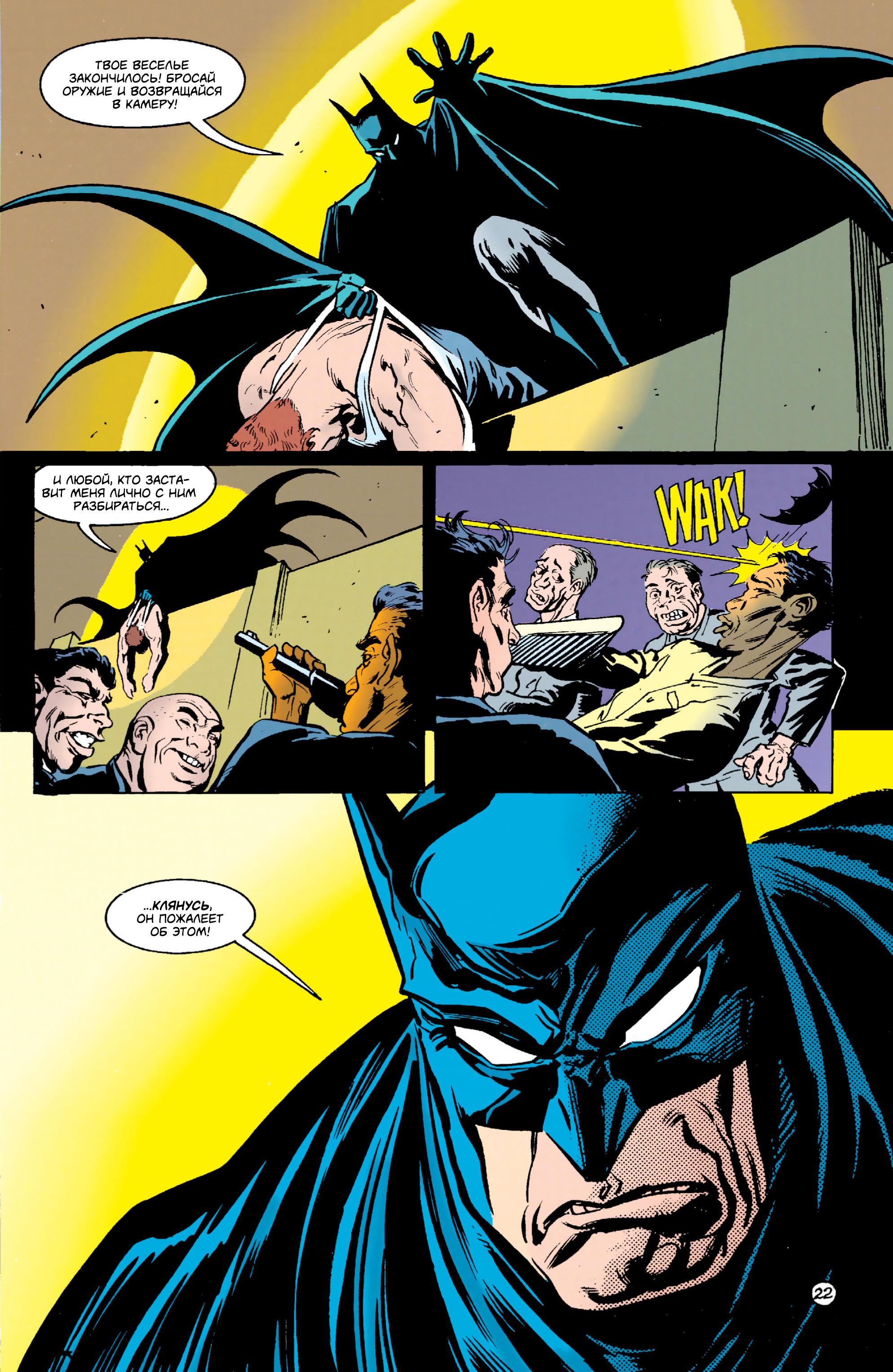 Read Batman Бэтмен Тень Летучей мыши Manga Online