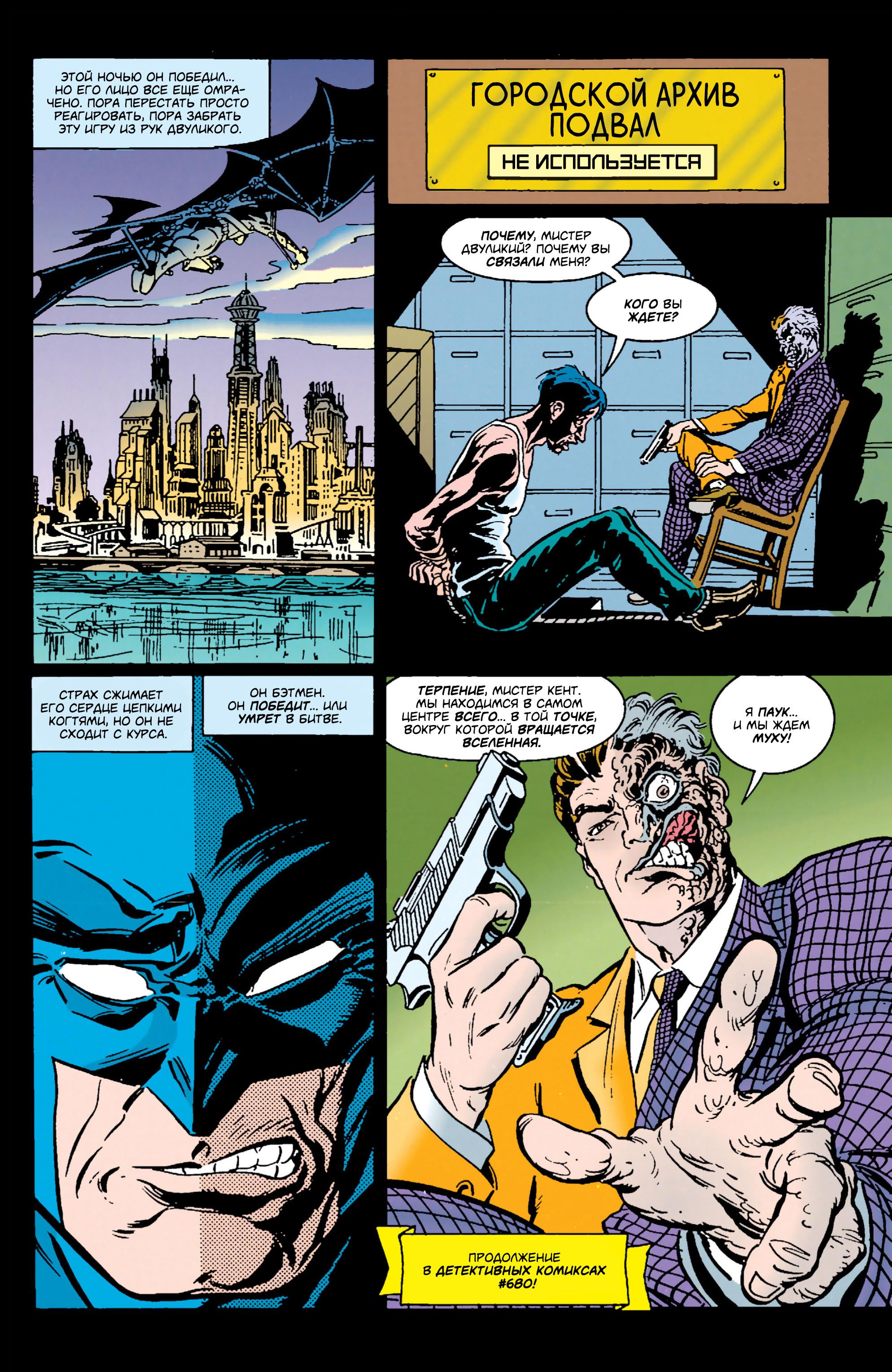 Read Batman Бэтмен Тень Летучей мыши Manga Online