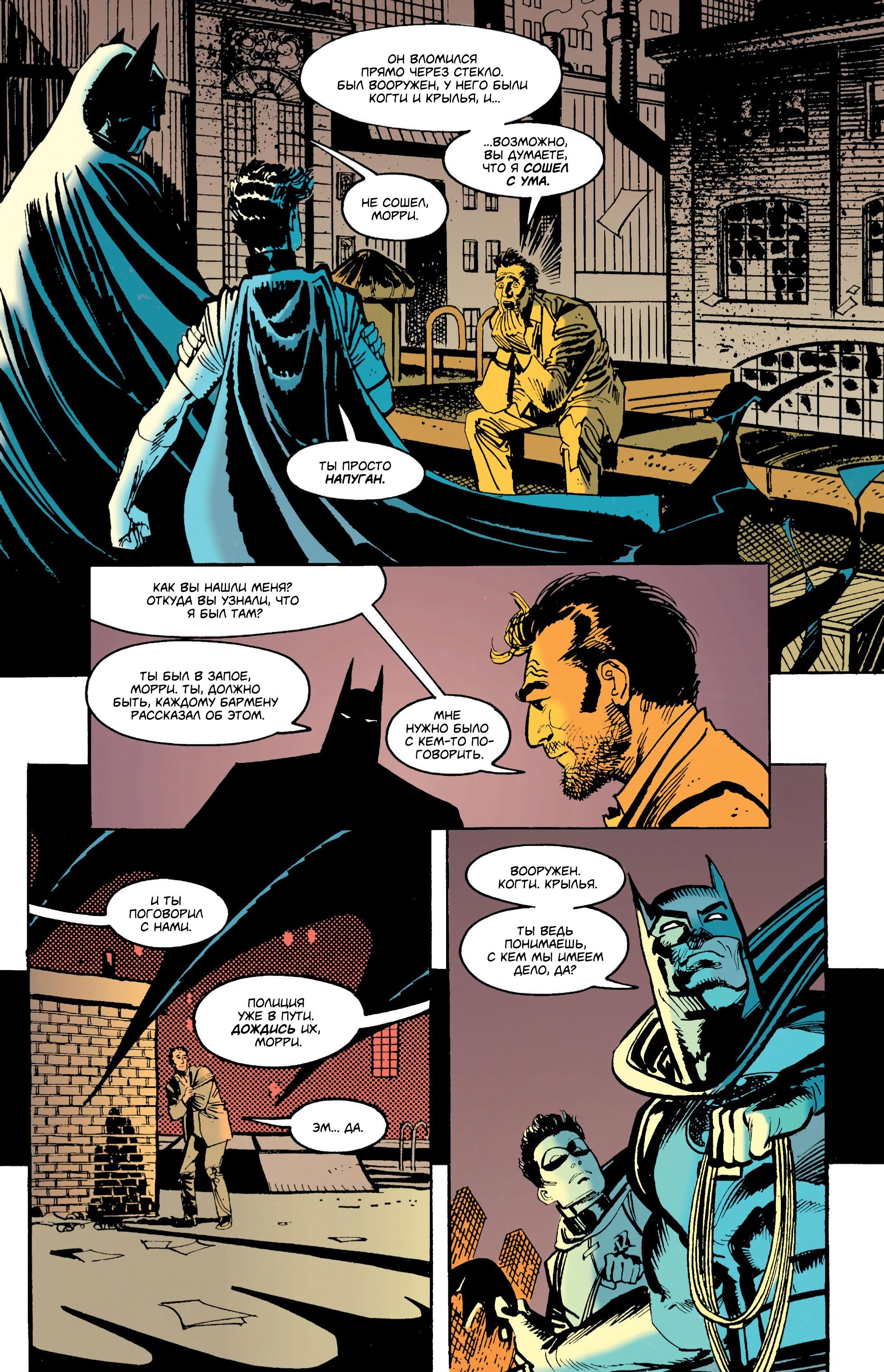 Read Batman Бэтмен Тень Летучей мыши Manga Online