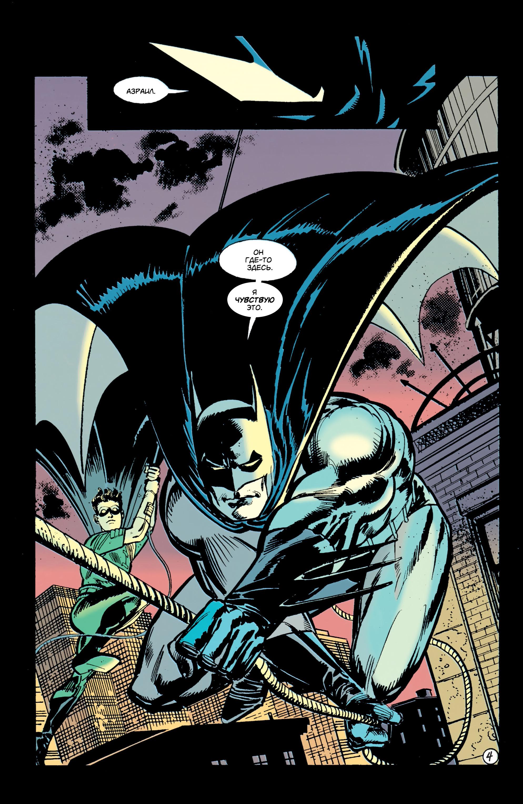 Read Batman Бэтмен Тень Летучей мыши Manga Online