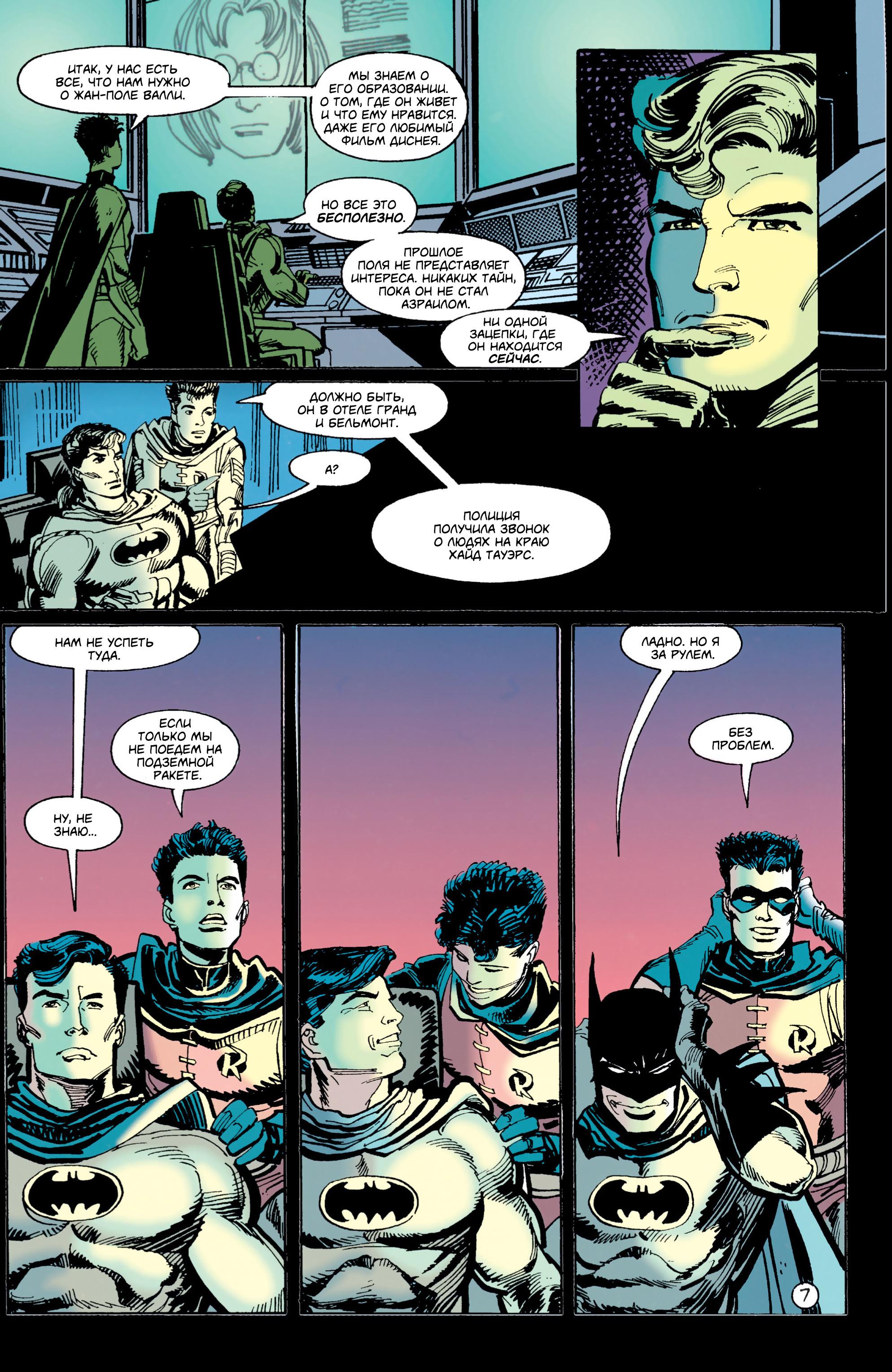 Read Batman Бэтмен Тень Летучей мыши Manga Online