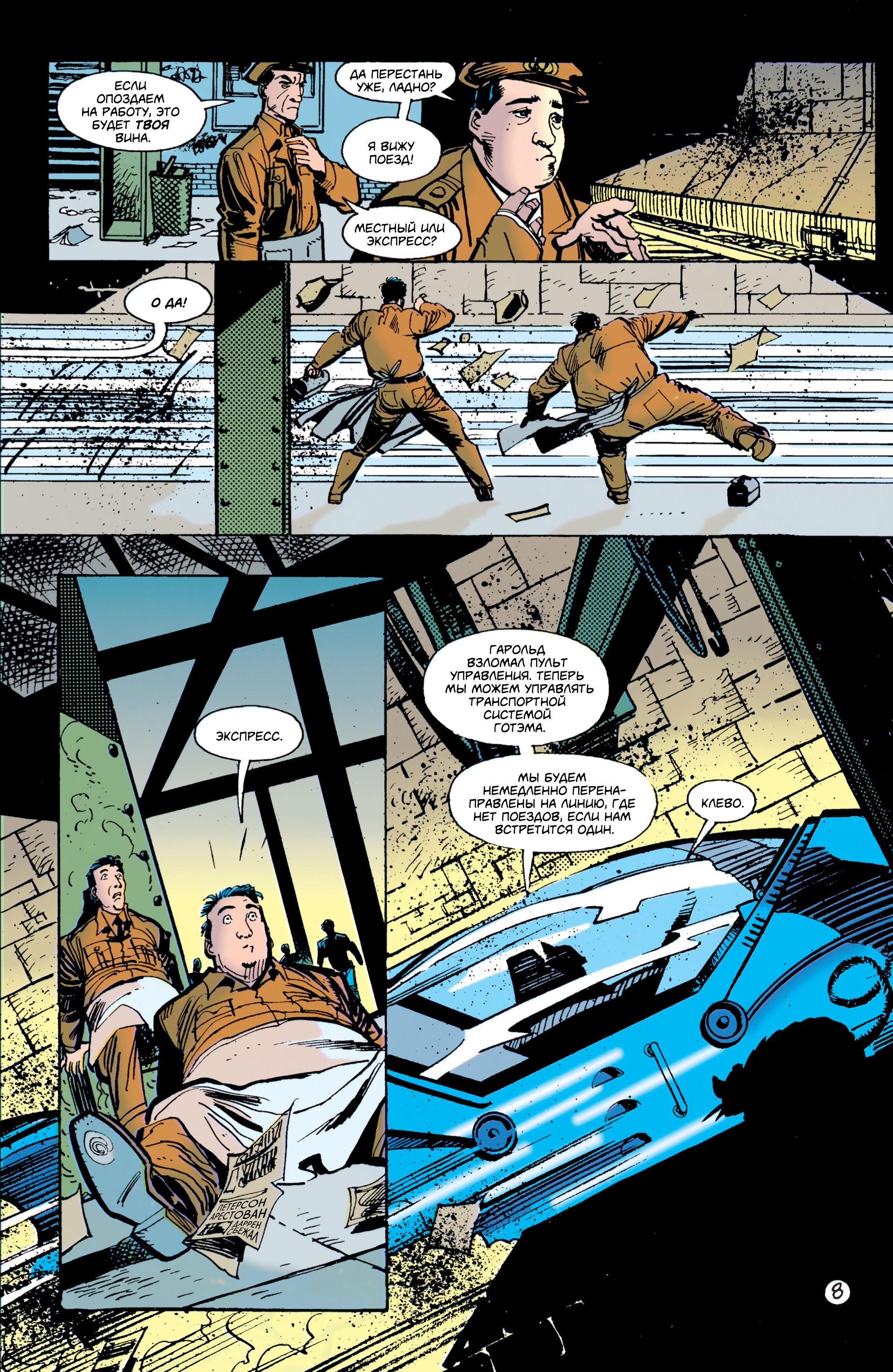 Read Batman Бэтмен Тень Летучей мыши Manga Online