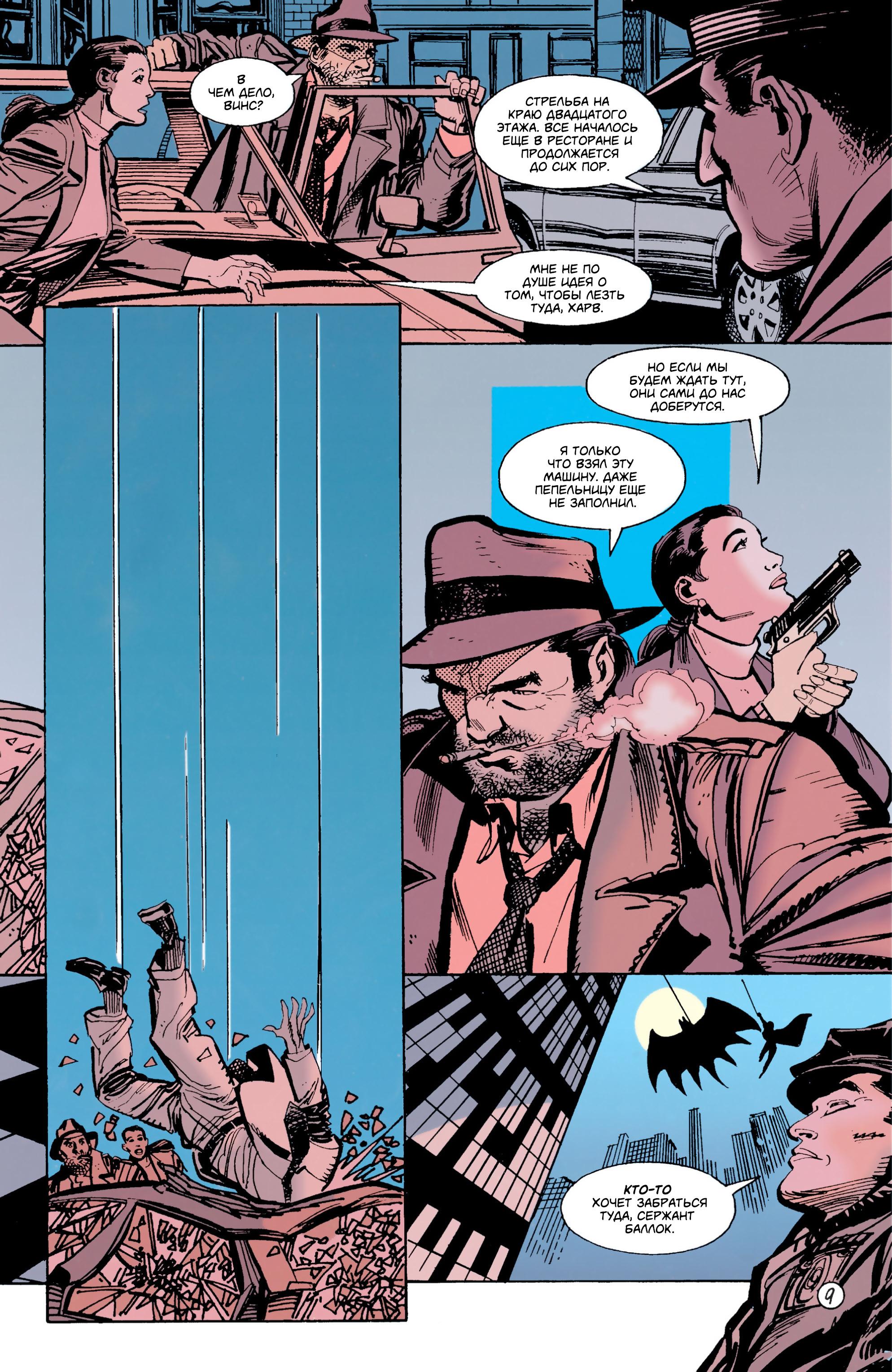Read Batman Бэтмен Тень Летучей мыши Manga Online