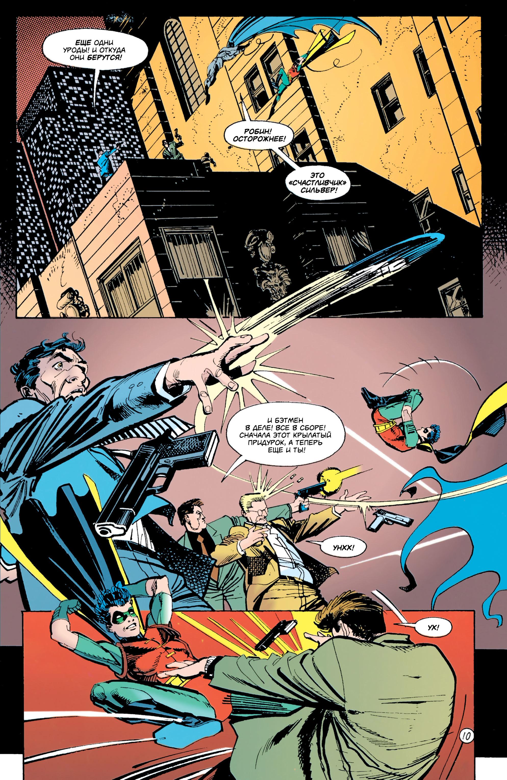 Read Batman Бэтмен Тень Летучей мыши Manga Online