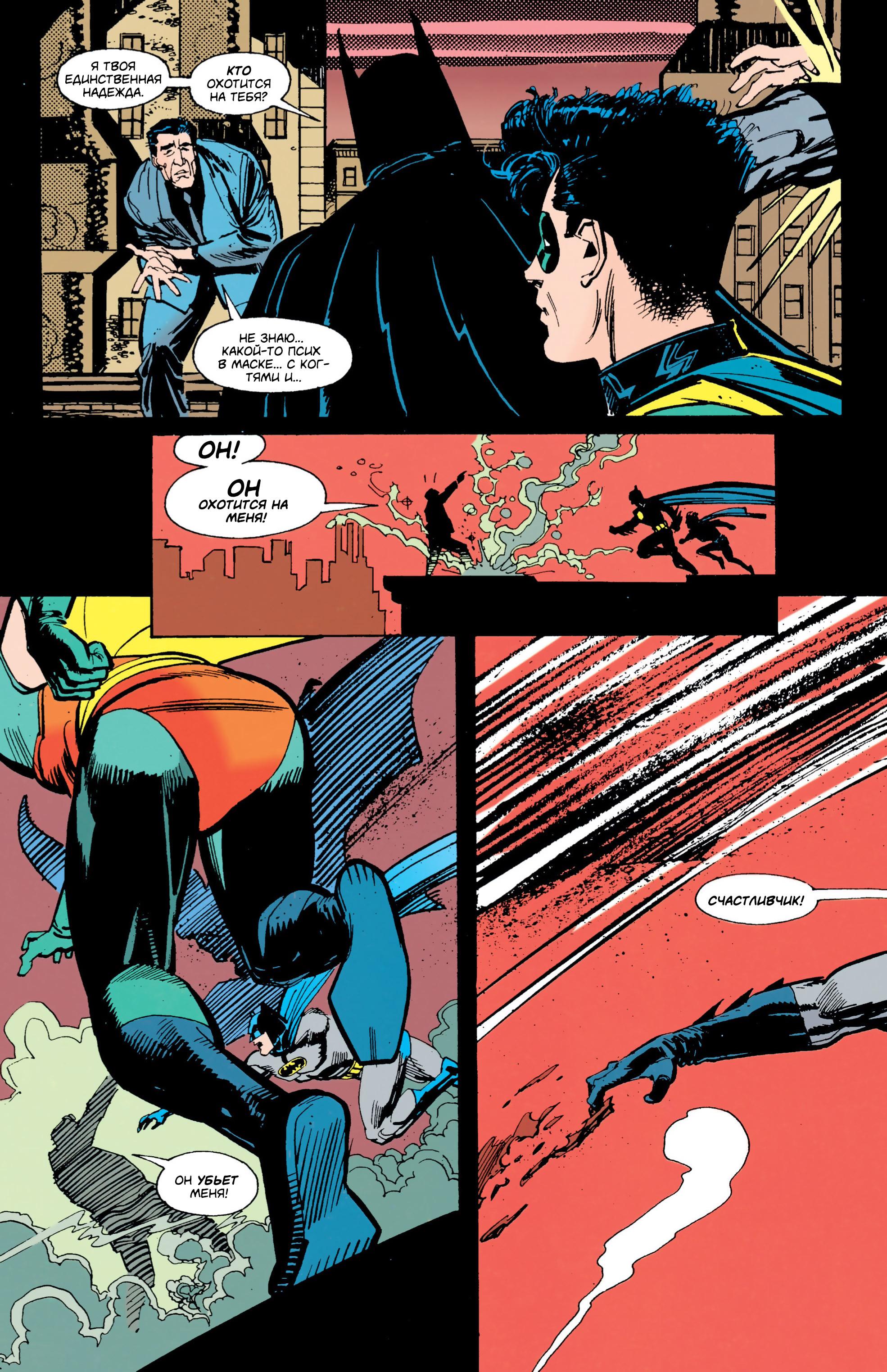 Read Batman Бэтмен Тень Летучей мыши Manga Online