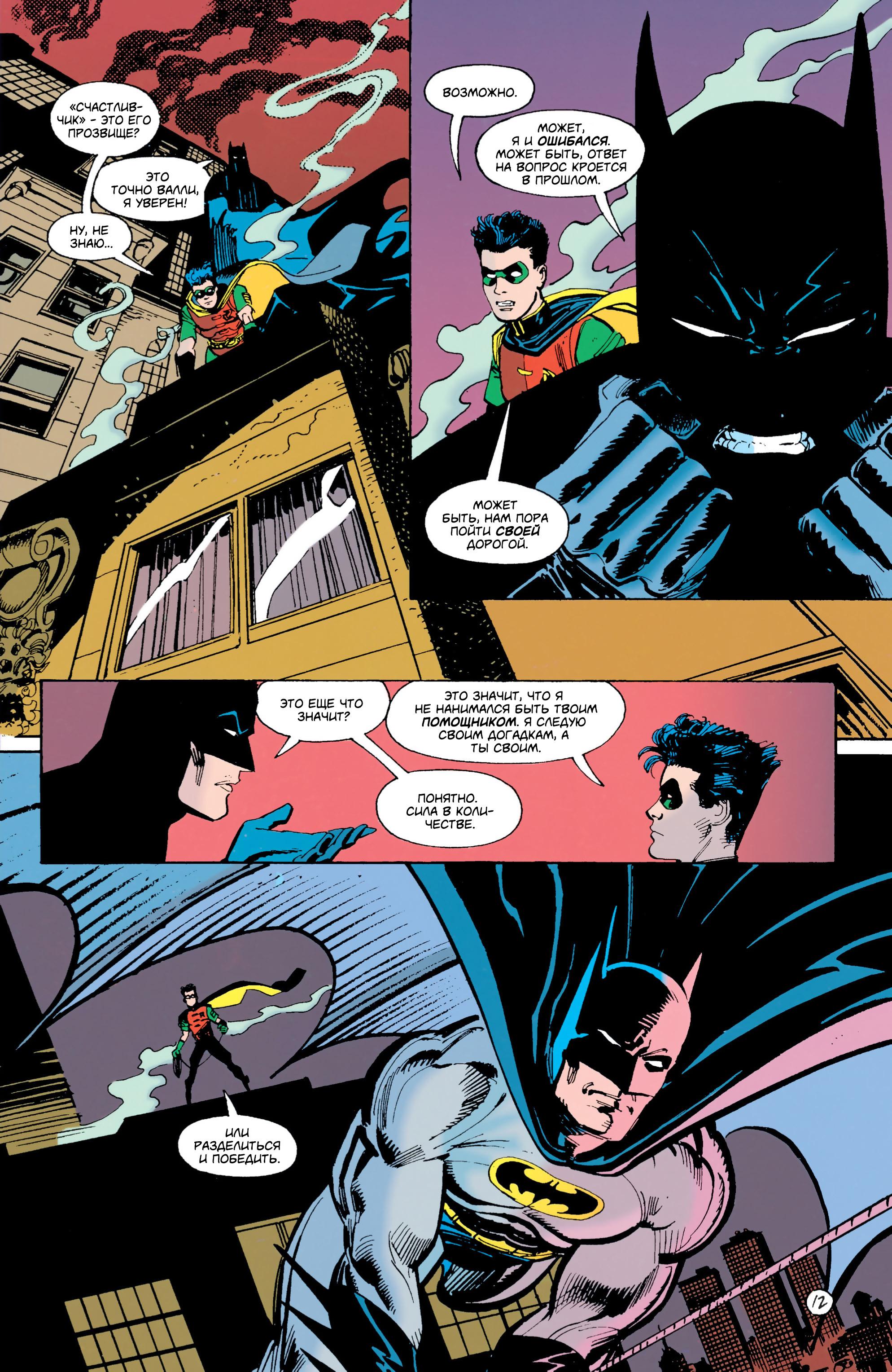 Read Batman Бэтмен Тень Летучей мыши Manga Online