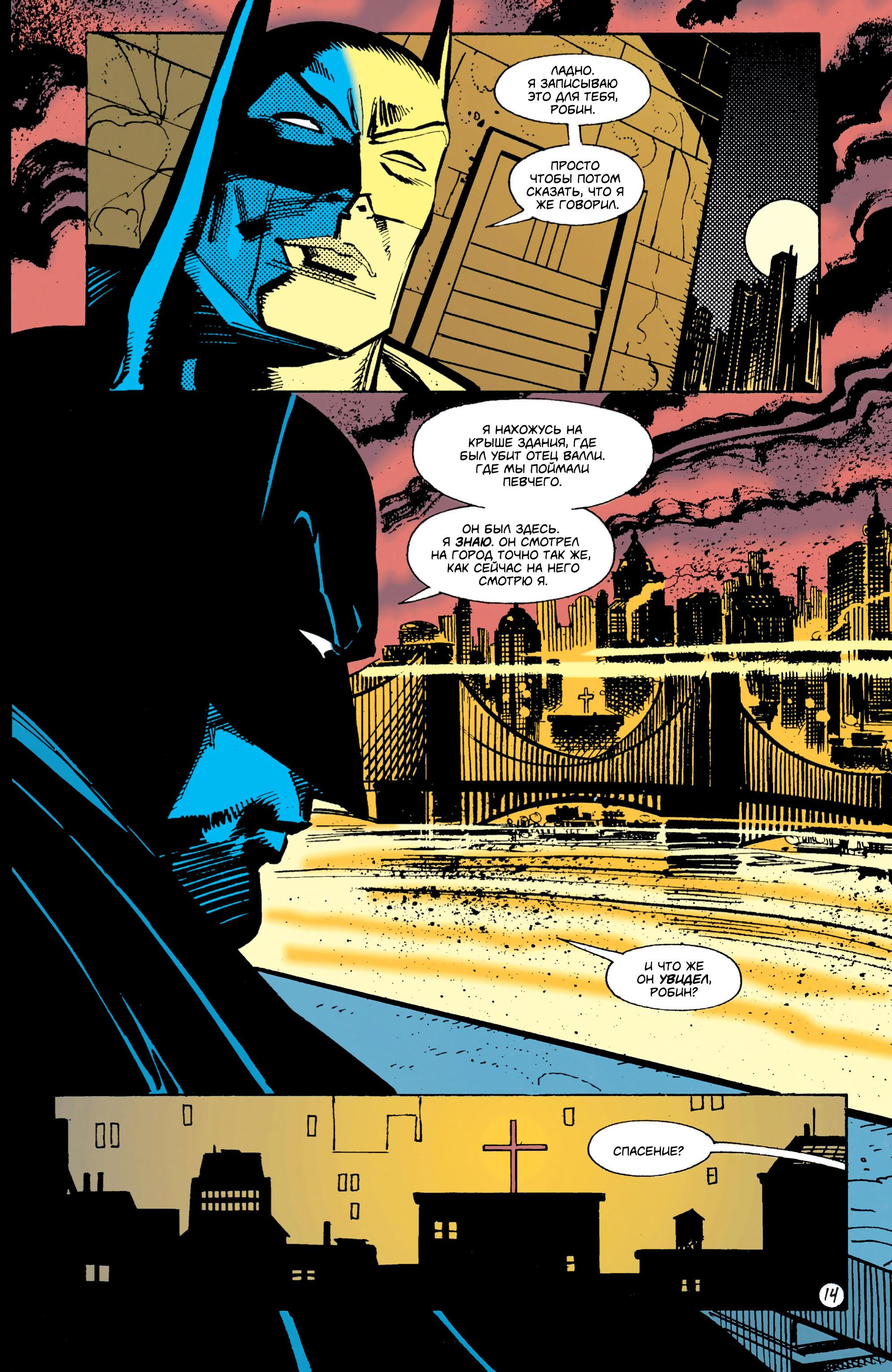 Read Batman Бэтмен Тень Летучей мыши Manga Online