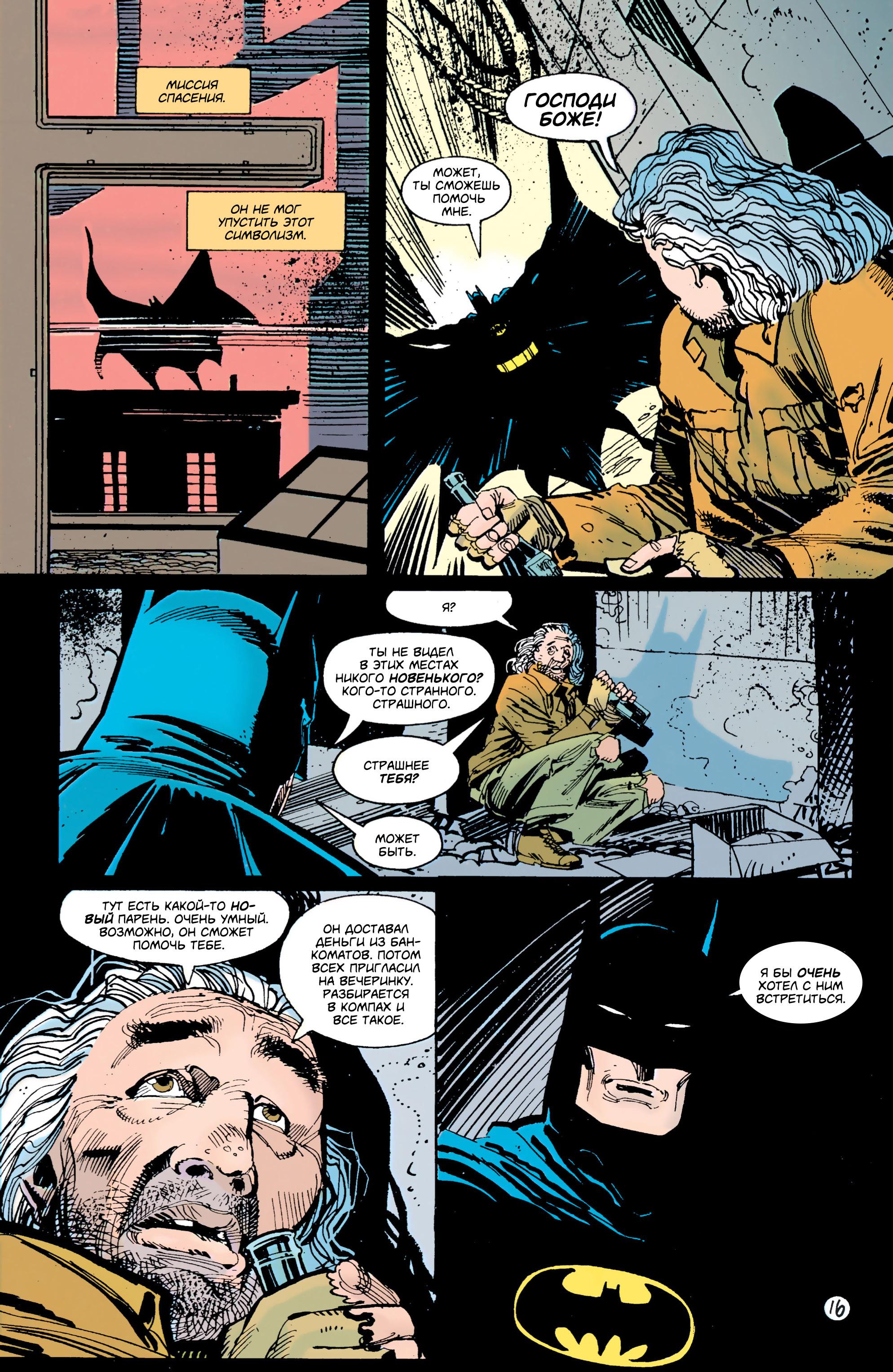 Read Batman Бэтмен Тень Летучей мыши Manga Online