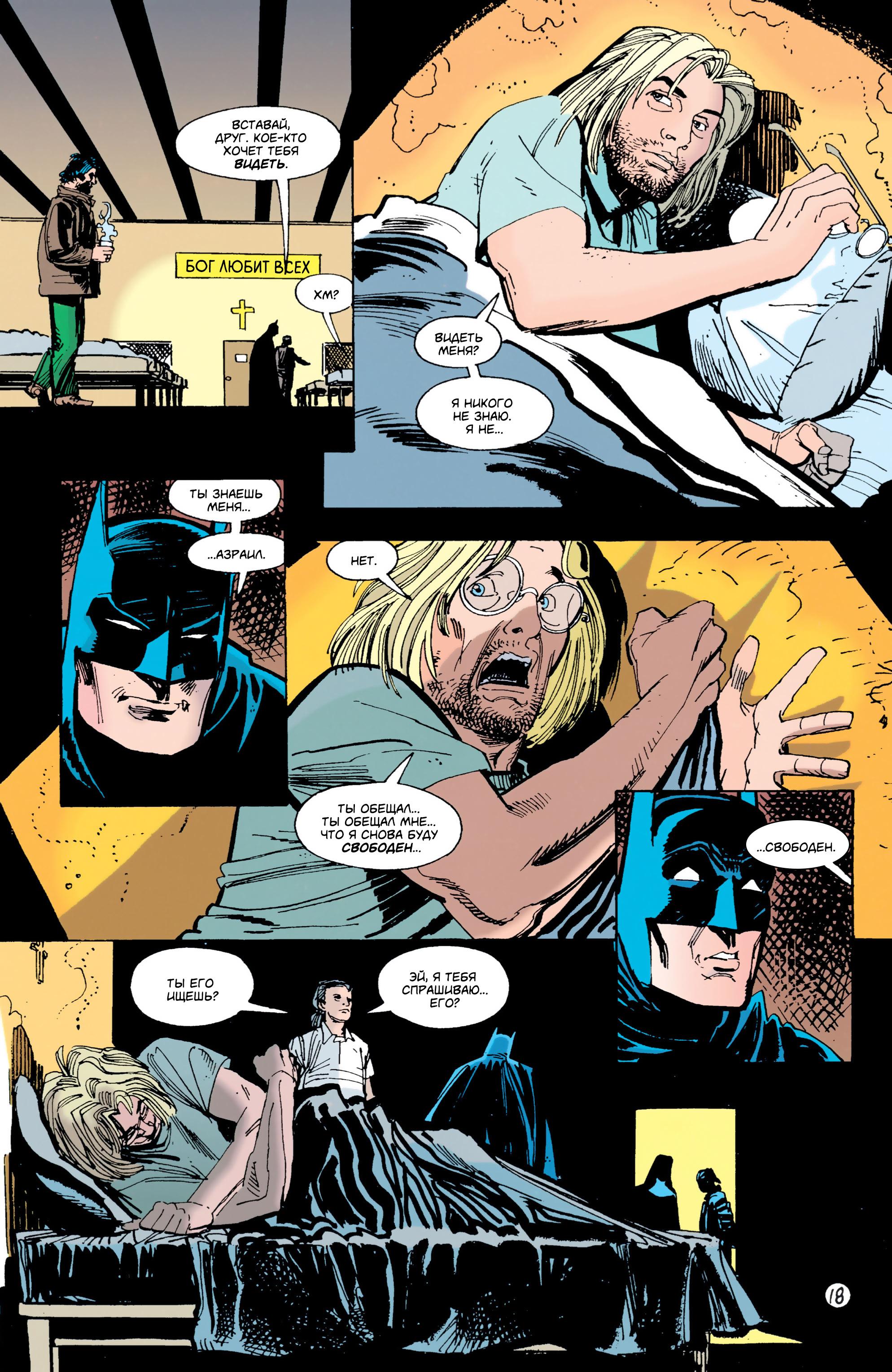 Read Batman Бэтмен Тень Летучей мыши Manga Online