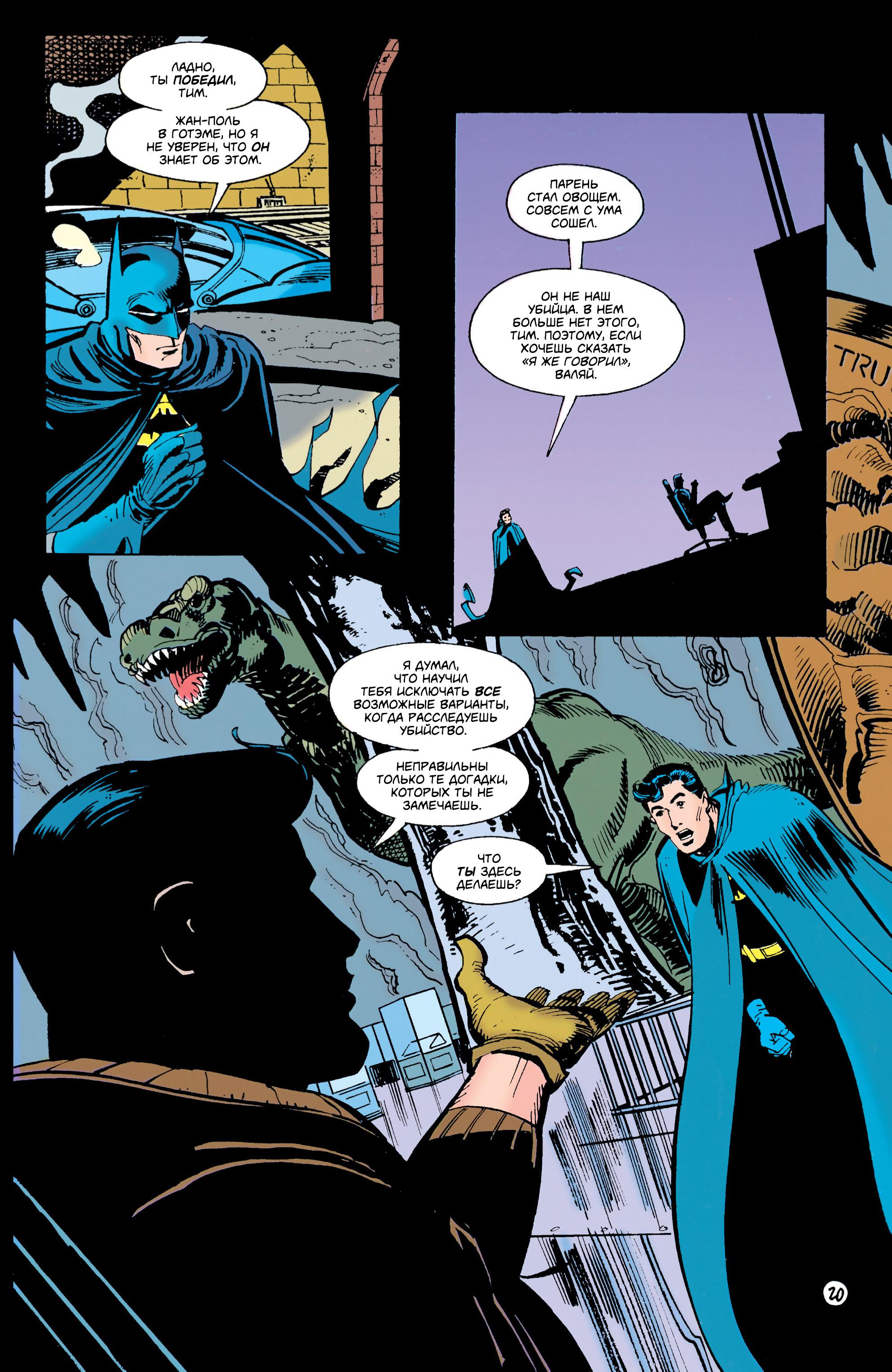 Read Batman Бэтмен Тень Летучей мыши Manga Online
