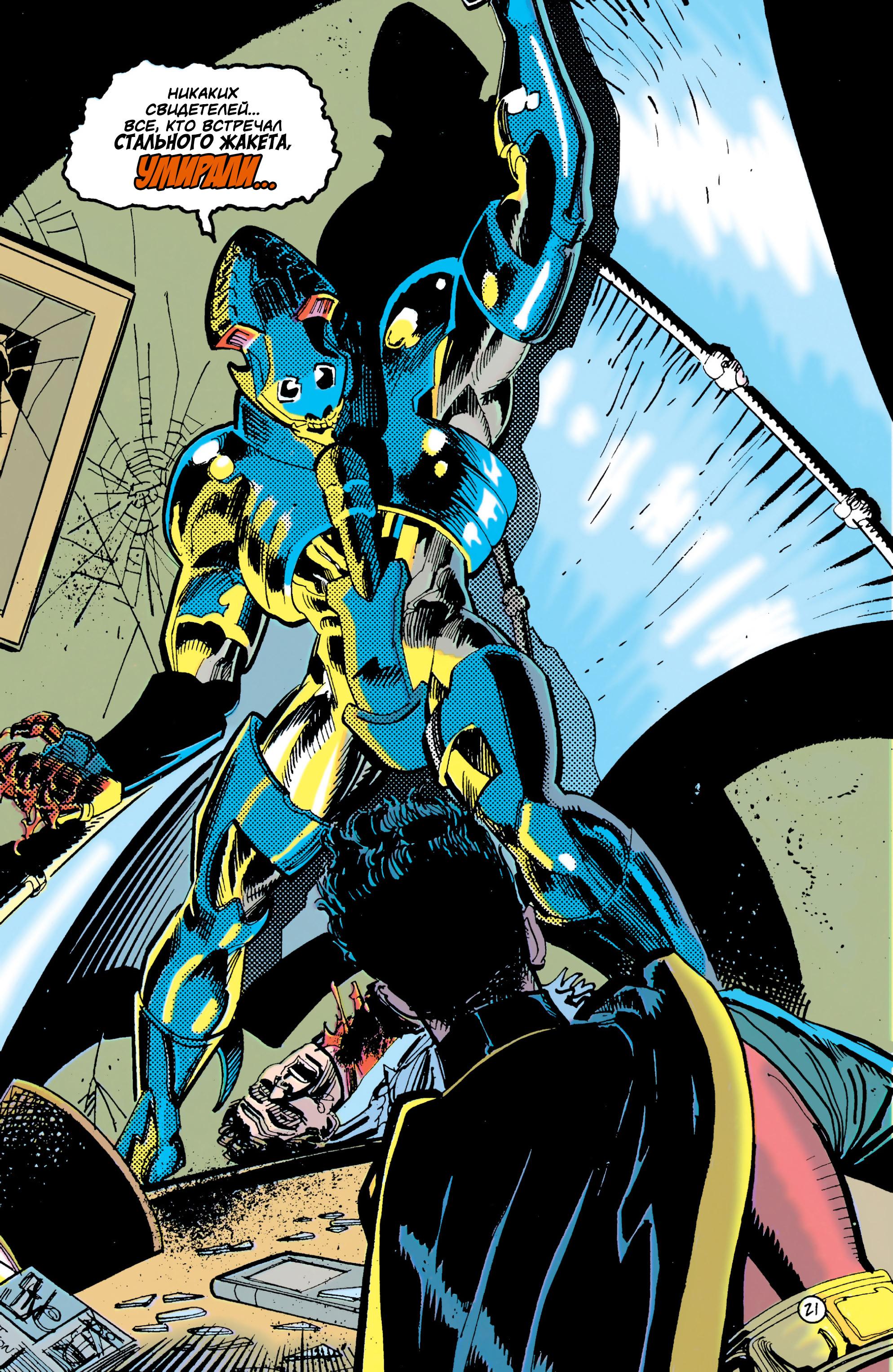 Read Batman Бэтмен Тень Летучей мыши Manga Online