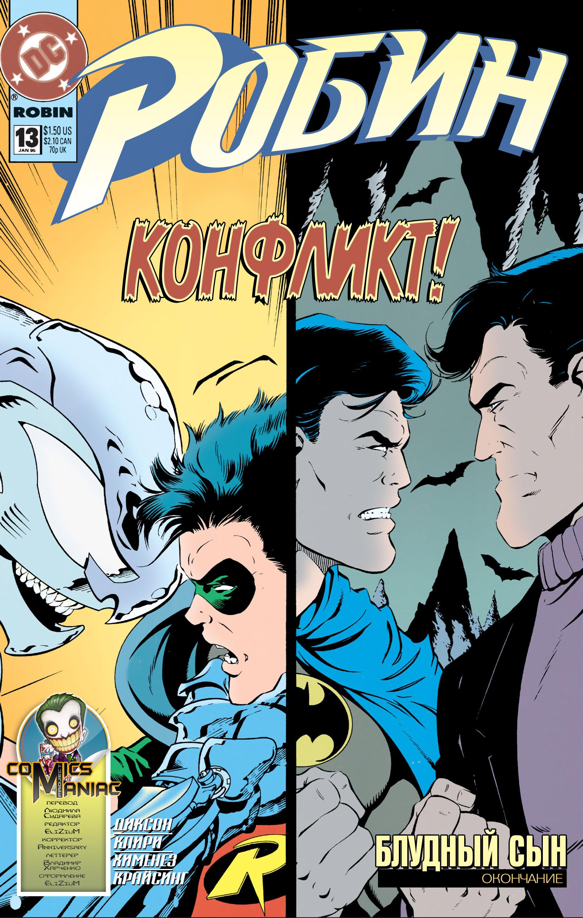 Read Batman Бэтмен Тень Летучей мыши Manga Online