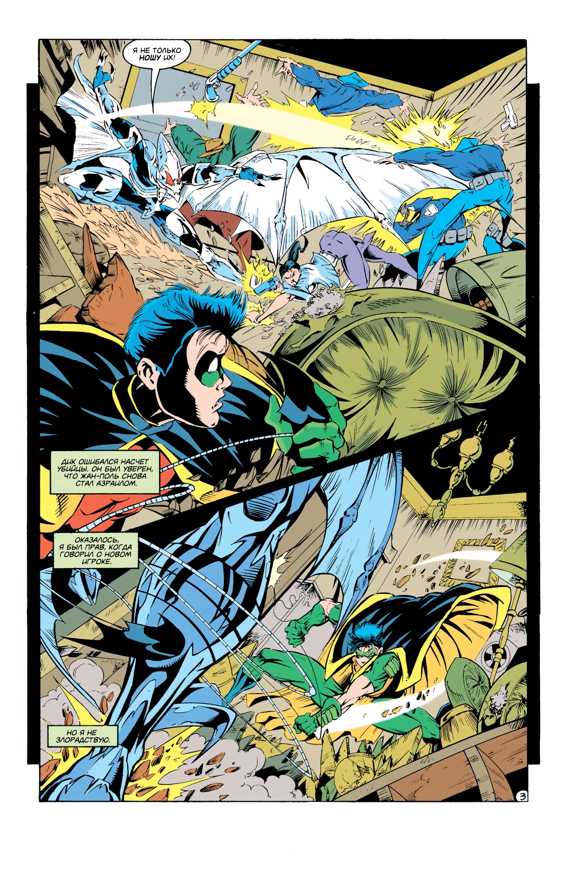Read Batman Бэтмен Тень Летучей мыши Manga Online