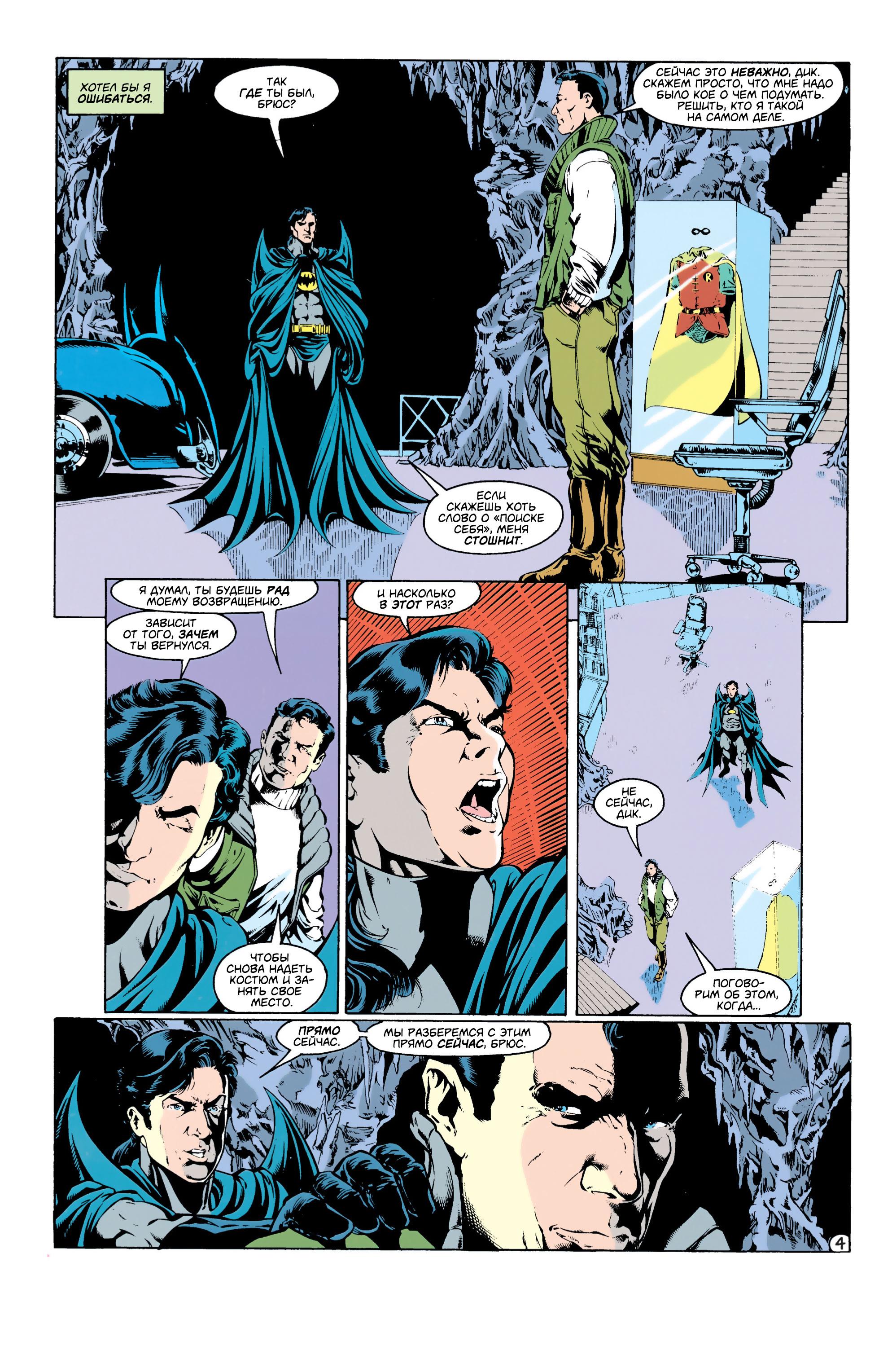 Read Batman Бэтмен Тень Летучей мыши Manga Online