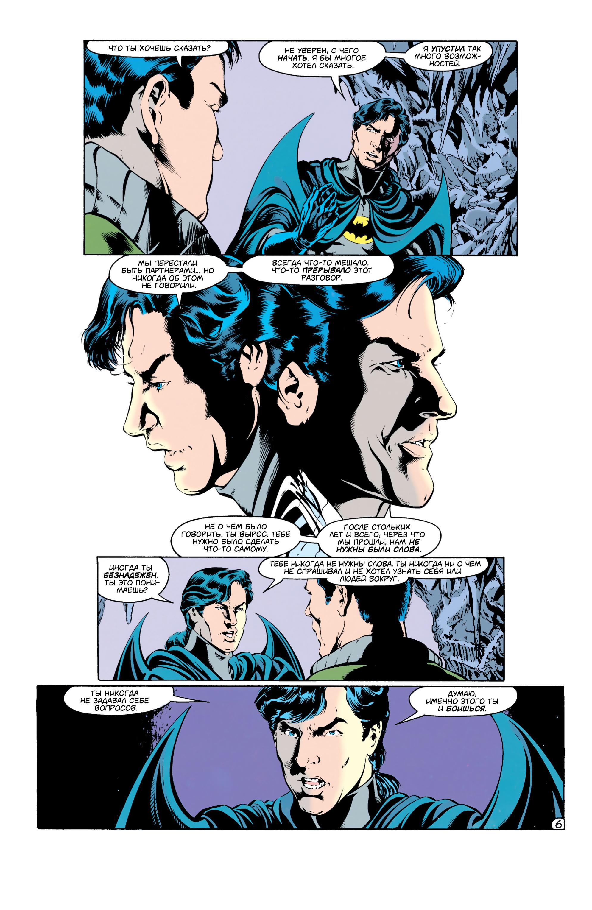 Read Batman Бэтмен Тень Летучей мыши Manga Online