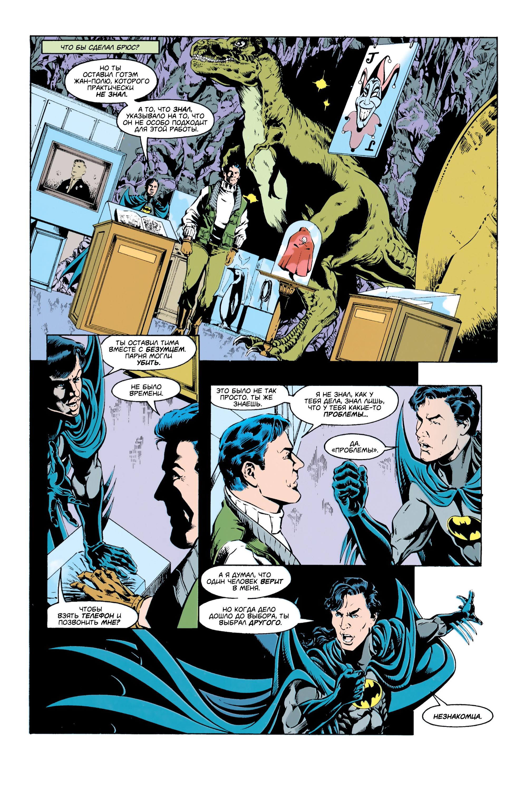 Read Batman Бэтмен Тень Летучей мыши Manga Online