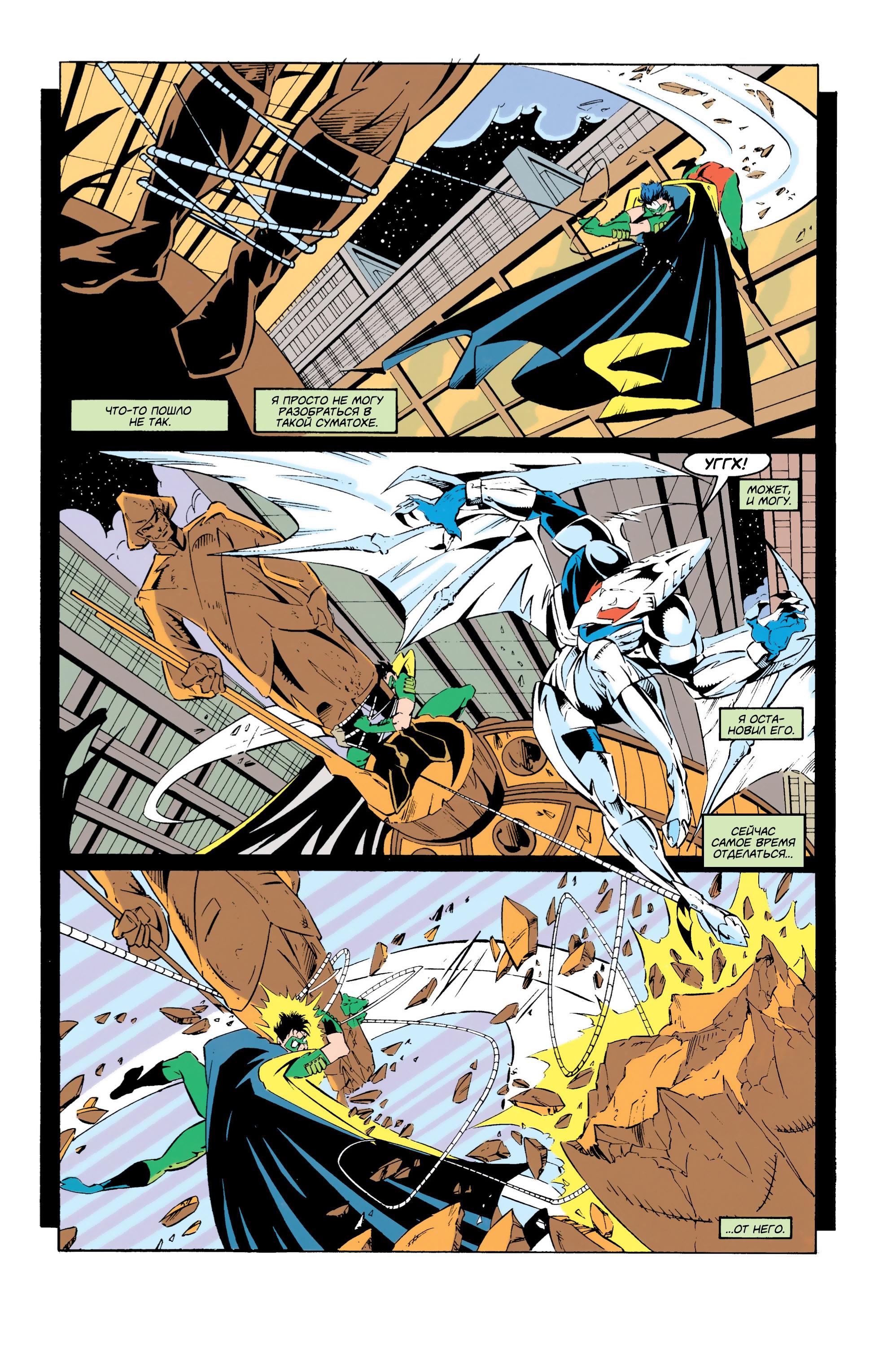 Read Batman Бэтмен Тень Летучей мыши Manga Online