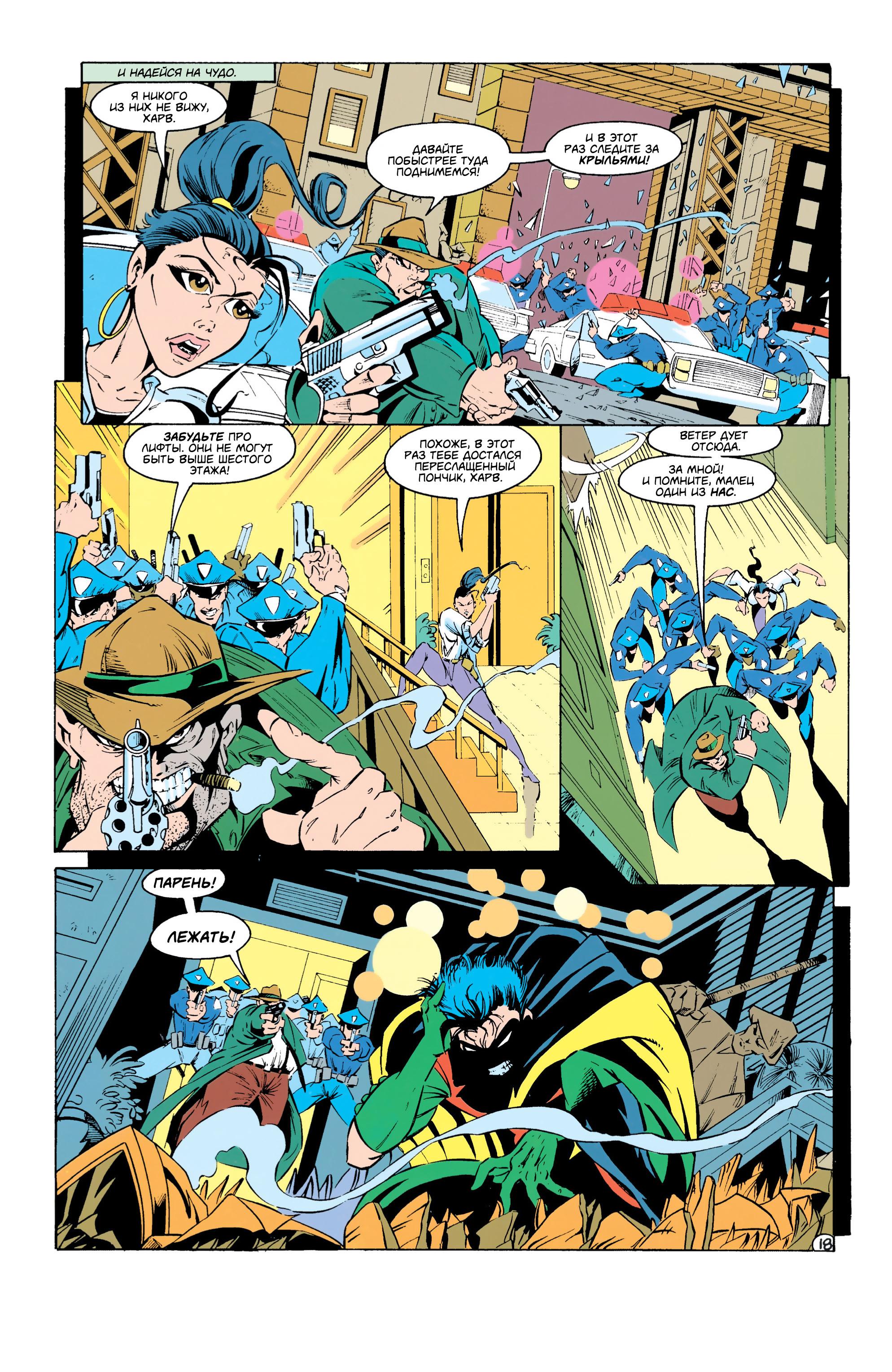 Read Batman Бэтмен Тень Летучей мыши Manga Online