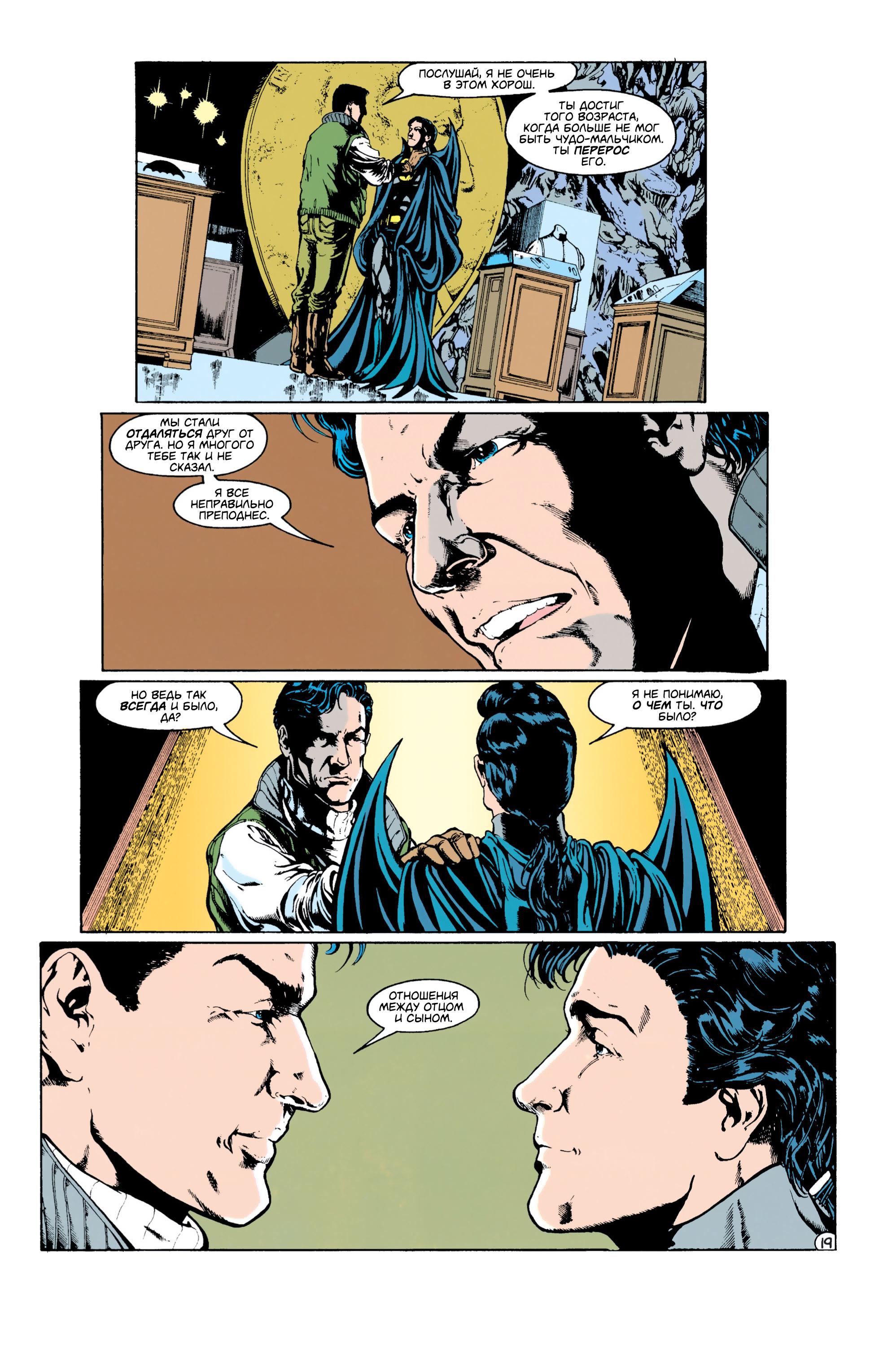 Read Batman Бэтмен Тень Летучей мыши Manga Online