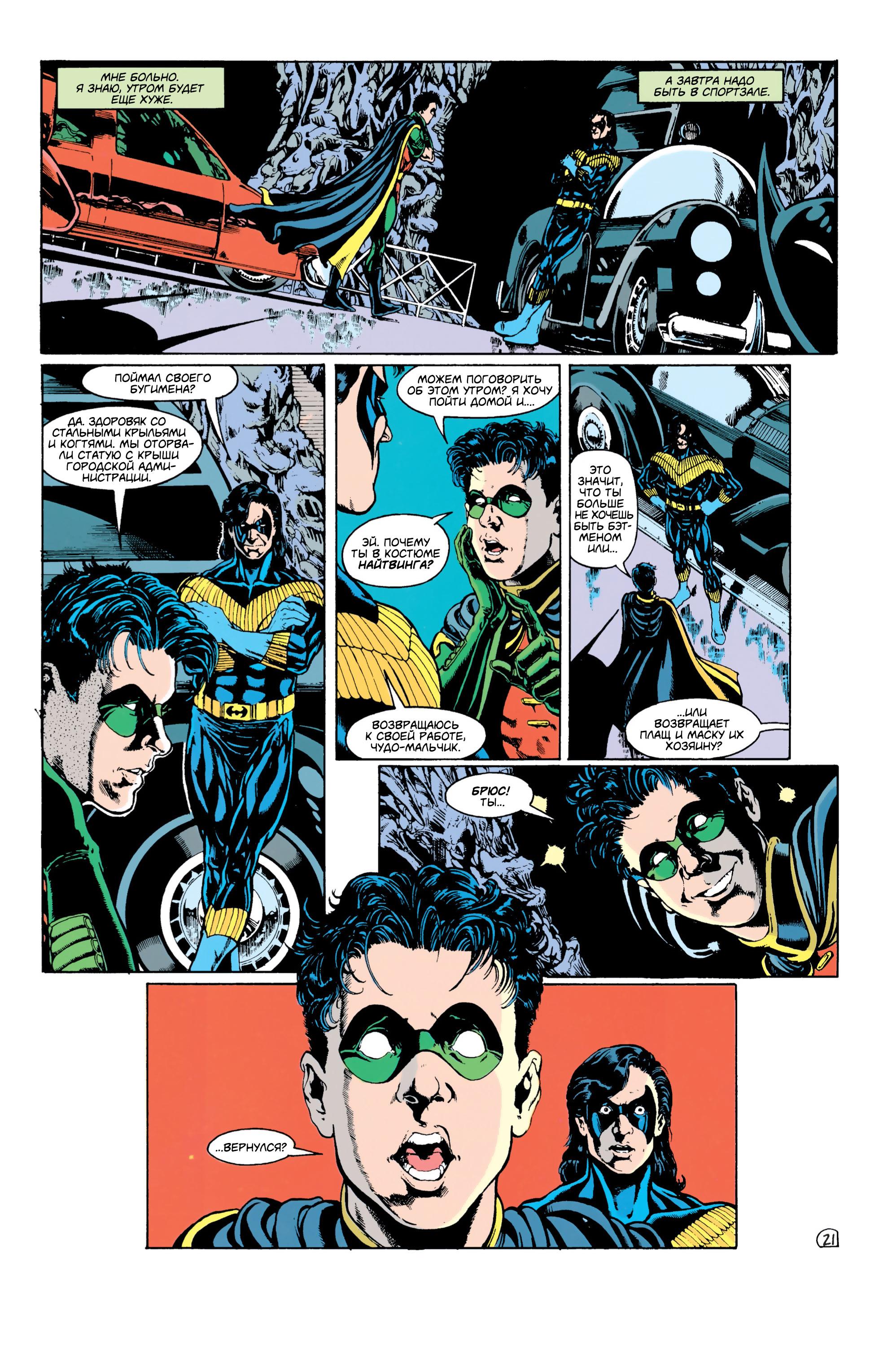 Read Batman Бэтмен Тень Летучей мыши Manga Online