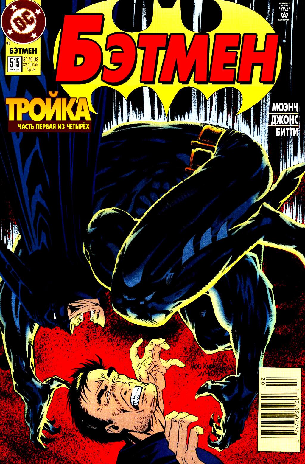 Read Batman Бэтмен Тень Летучей мыши Manga Online