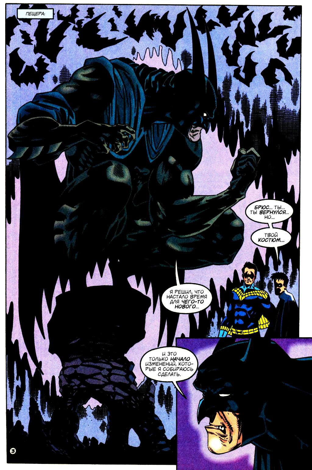 Read Batman Бэтмен Тень Летучей мыши Manga Online