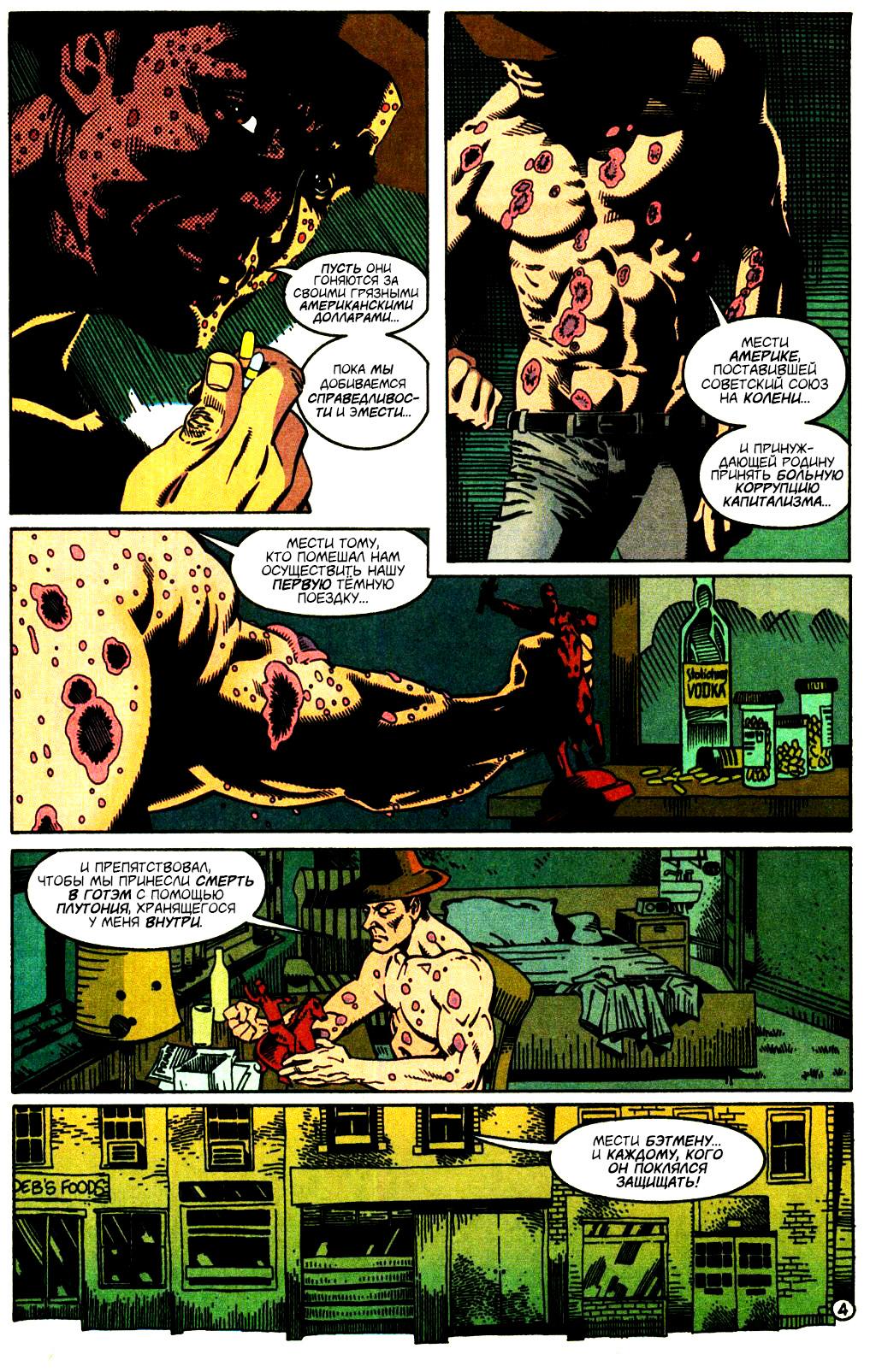 Read Batman Бэтмен Тень Летучей мыши Manga Online