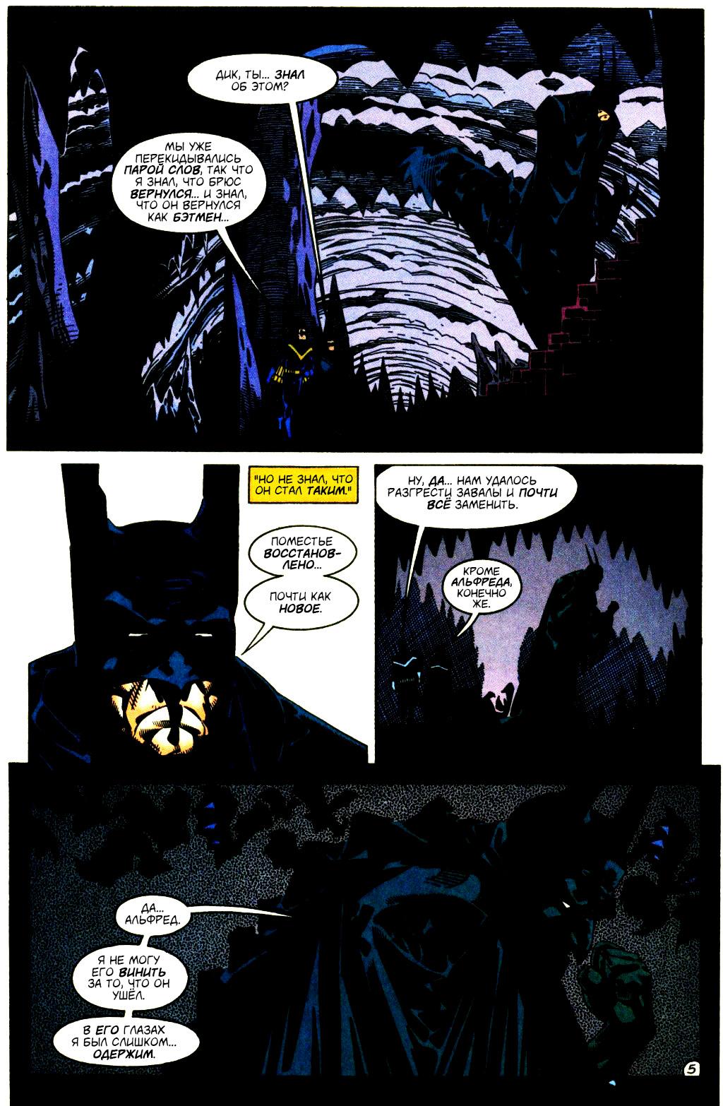 Read Batman Бэтмен Тень Летучей мыши Manga Online