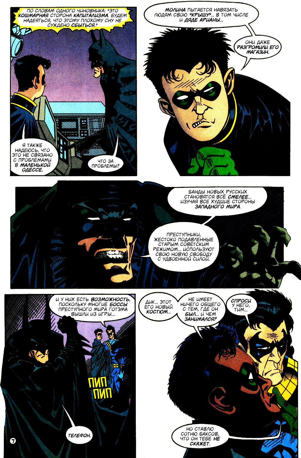 Read Batman Бэтмен Тень Летучей мыши Manga Online