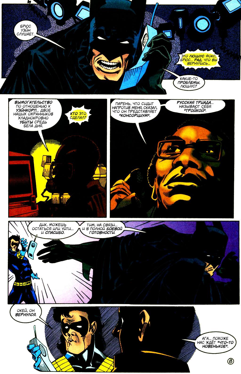 Read Batman Бэтмен Тень Летучей мыши Manga Online