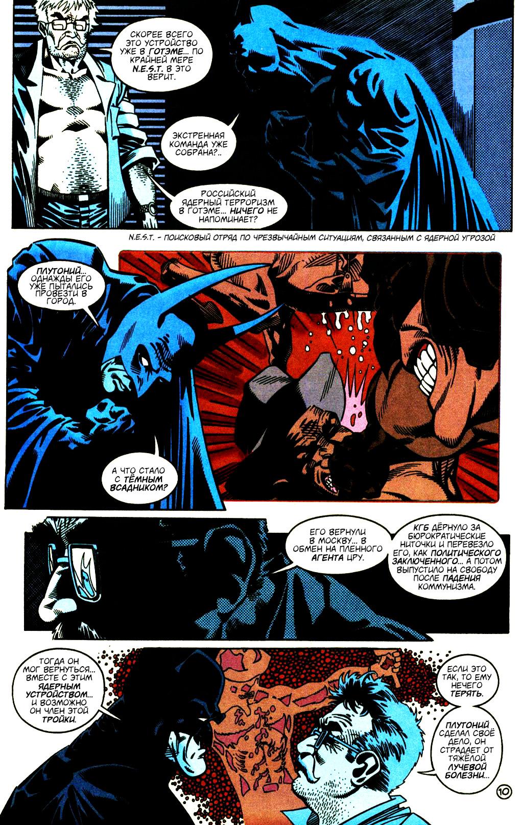 Read Batman Бэтмен Тень Летучей мыши Manga Online