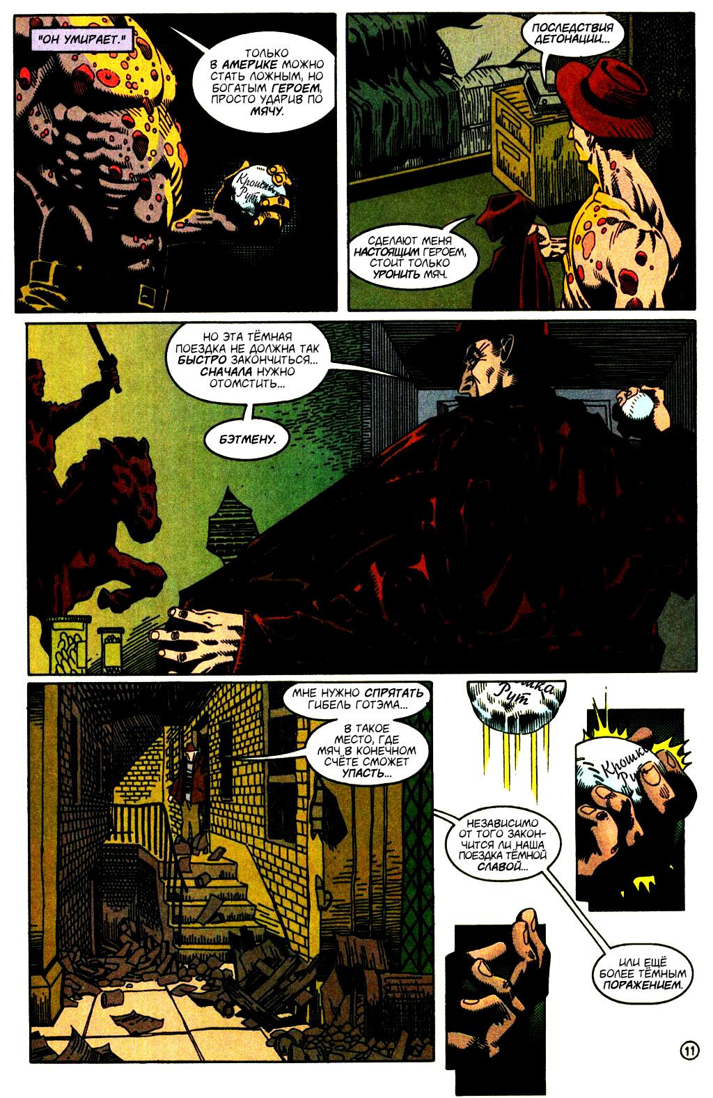 Read Batman Бэтмен Тень Летучей мыши Manga Online