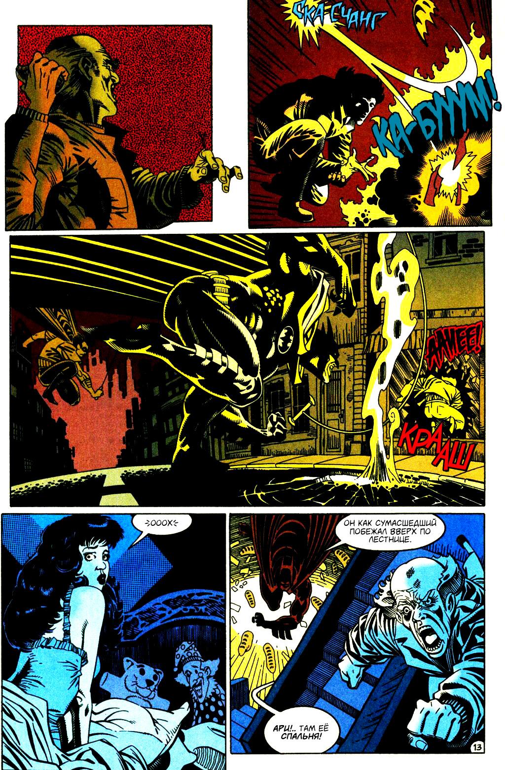 Read Batman Бэтмен Тень Летучей мыши Manga Online