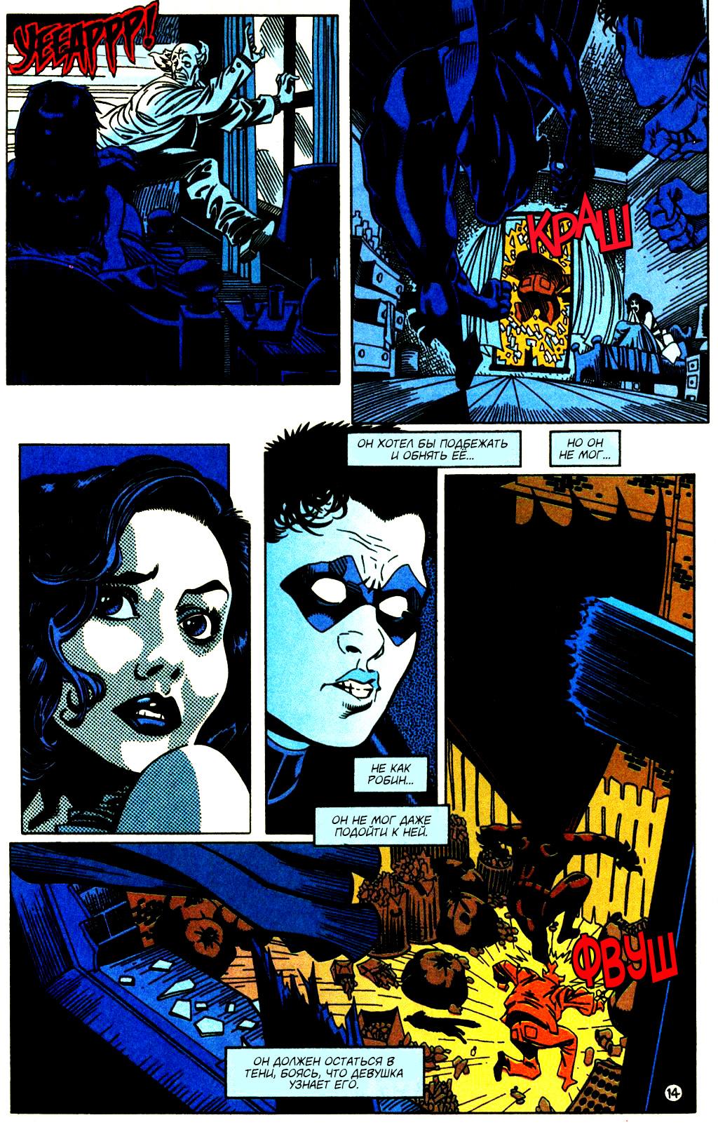 Read Batman Бэтмен Тень Летучей мыши Manga Online