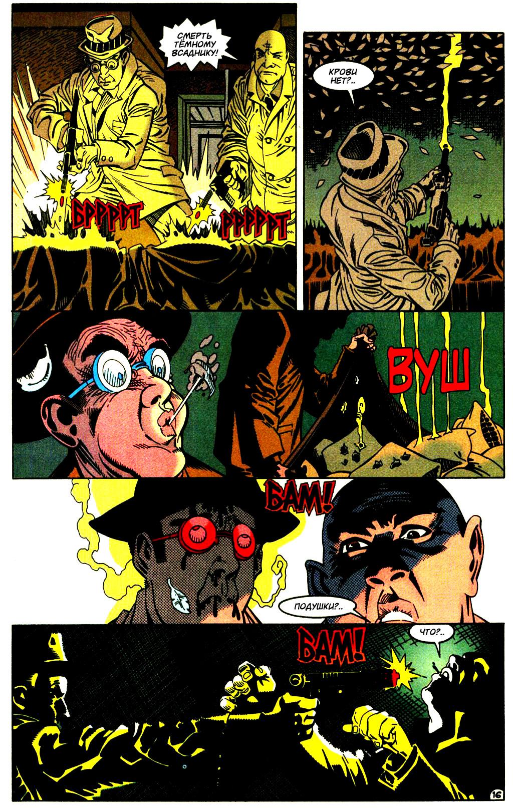 Read Batman Бэтмен Тень Летучей мыши Manga Online
