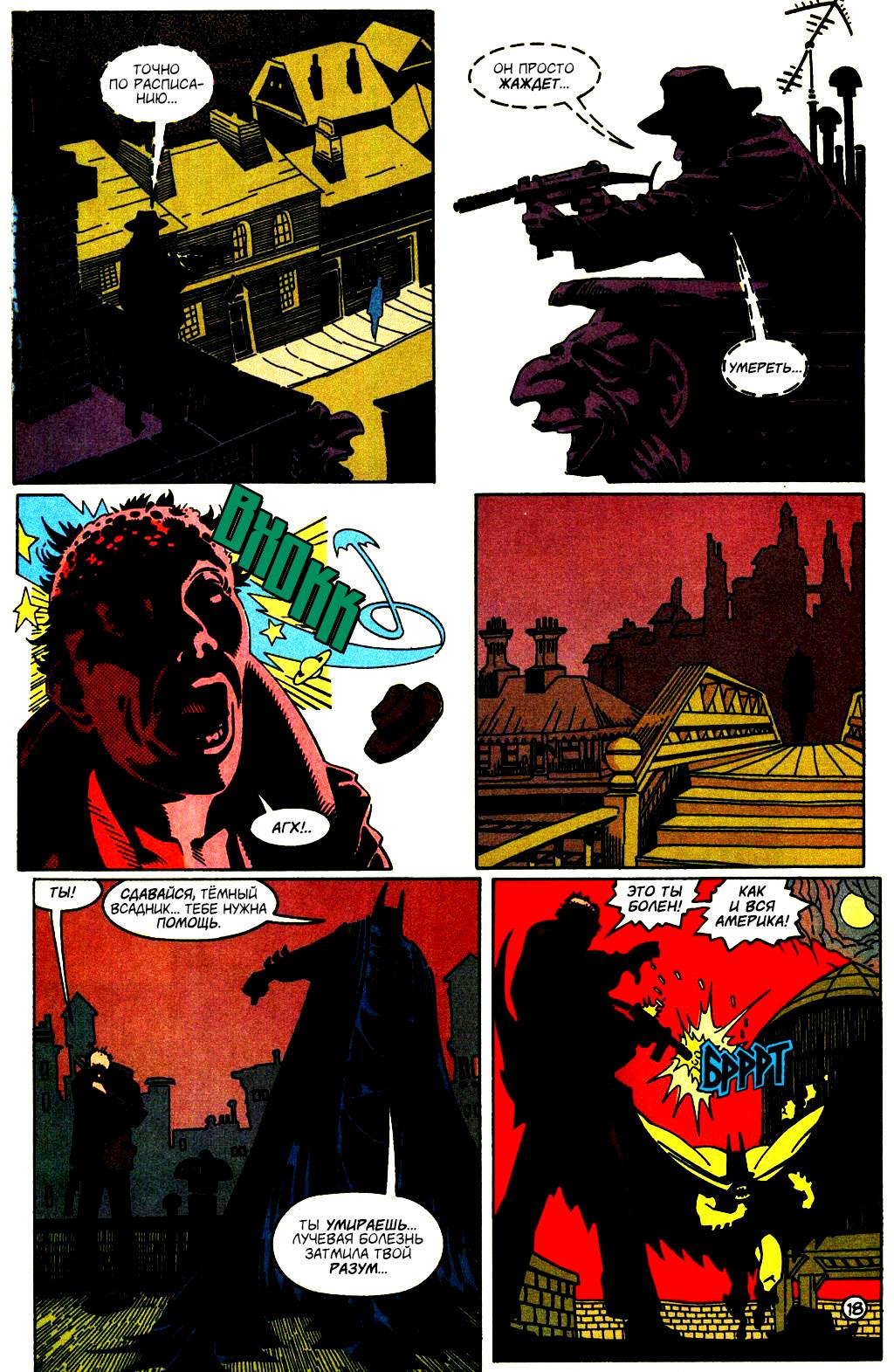 Read Batman Бэтмен Тень Летучей мыши Manga Online