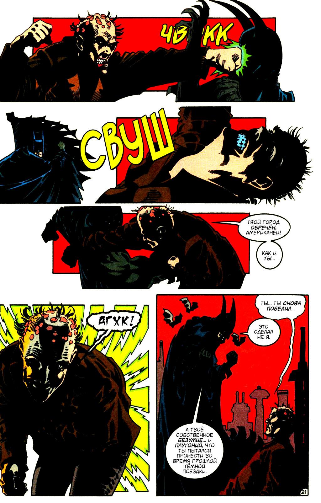 Read Batman Бэтмен Тень Летучей мыши Manga Online