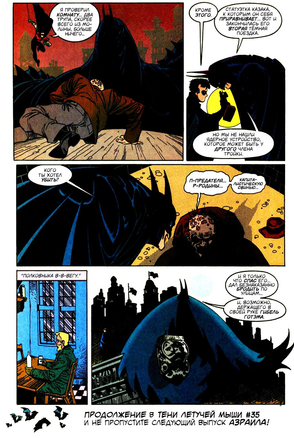 Read Batman Бэтмен Тень Летучей мыши Manga Online