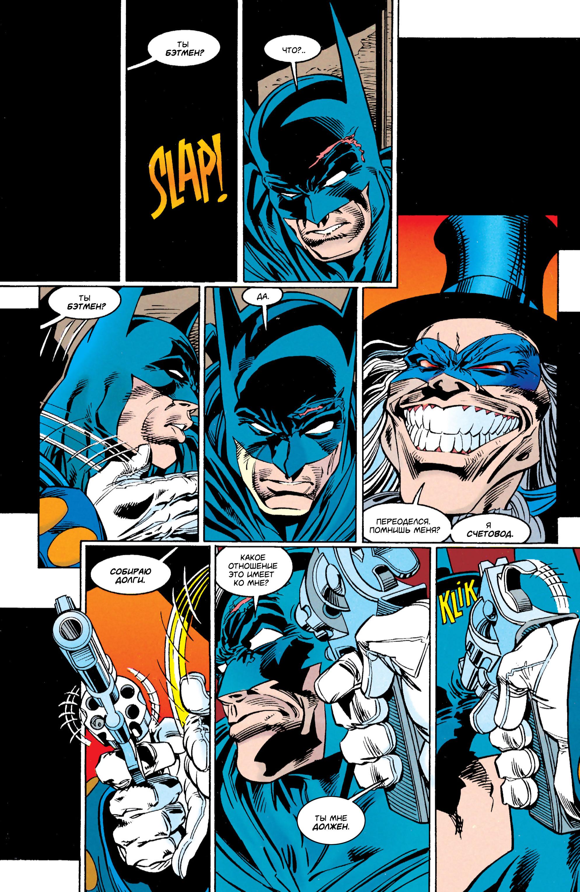 Read Batman Бэтмен Тень Летучей мыши Manga Online