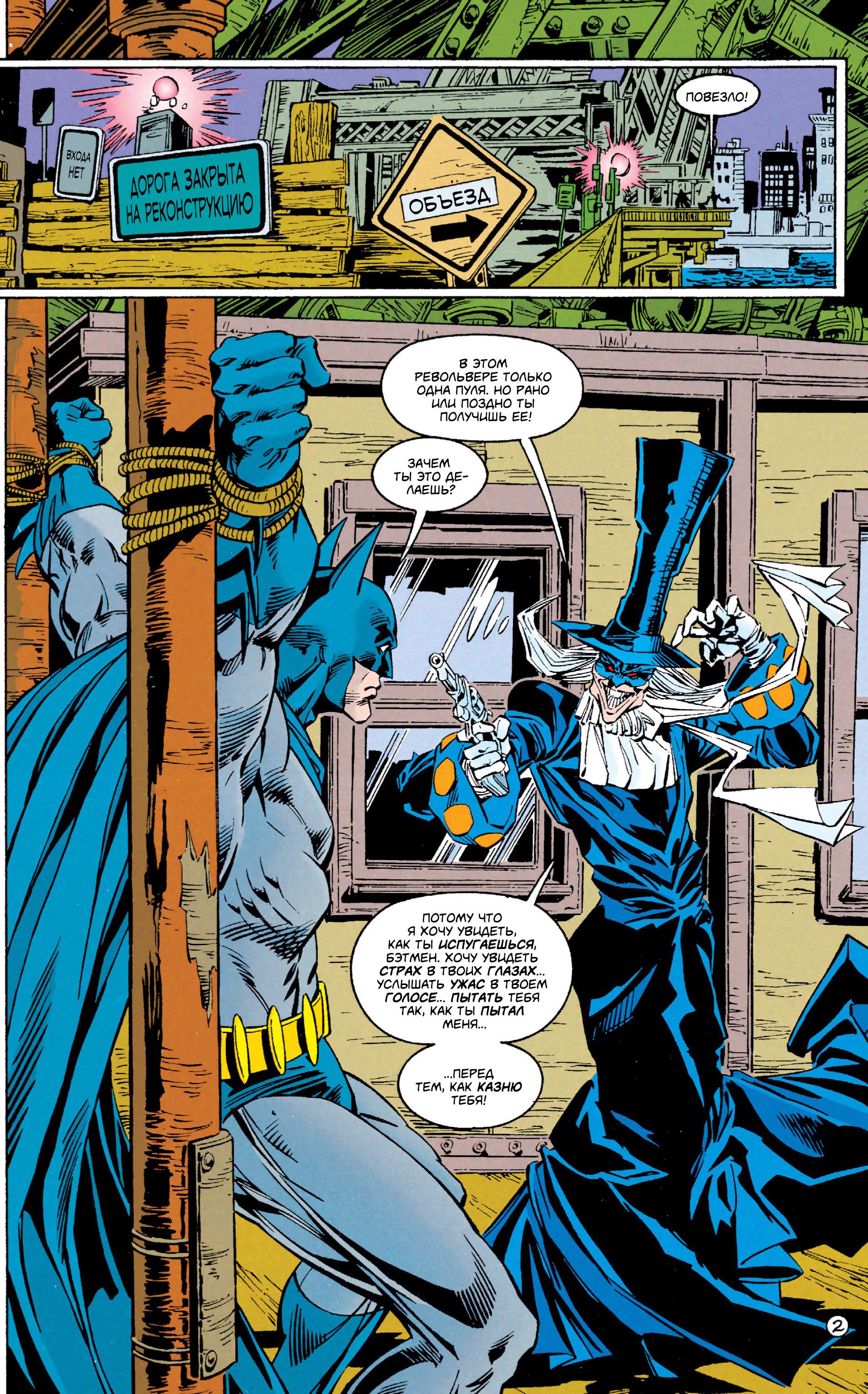 Read Batman Бэтмен Тень Летучей мыши Manga Online