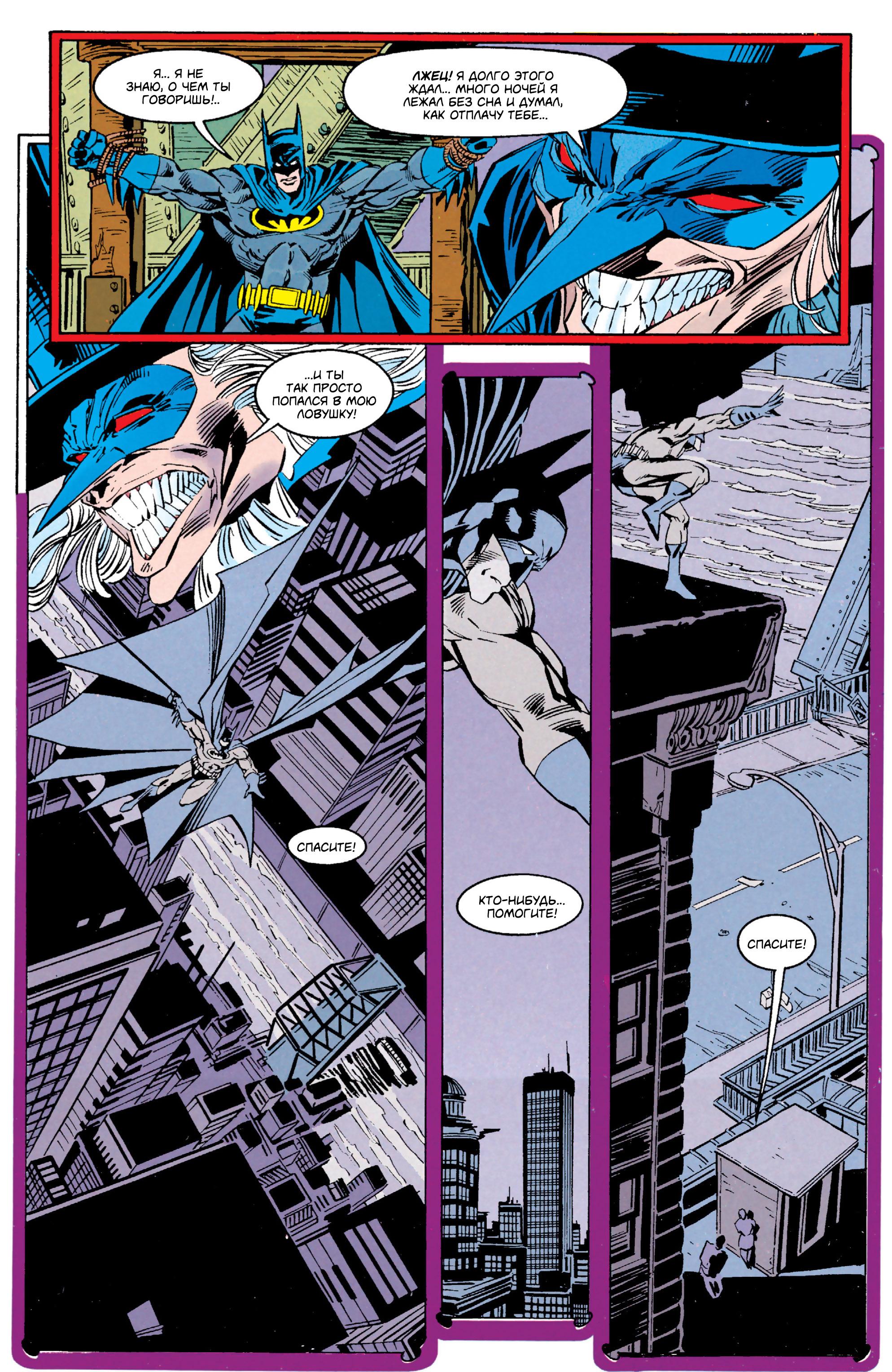 Read Batman Бэтмен Тень Летучей мыши Manga Online