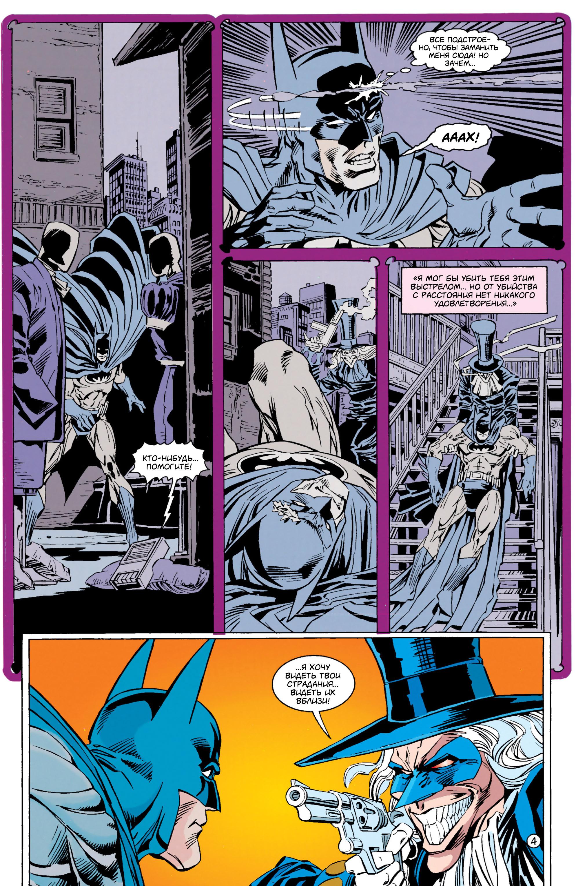 Read Batman Бэтмен Тень Летучей мыши Manga Online