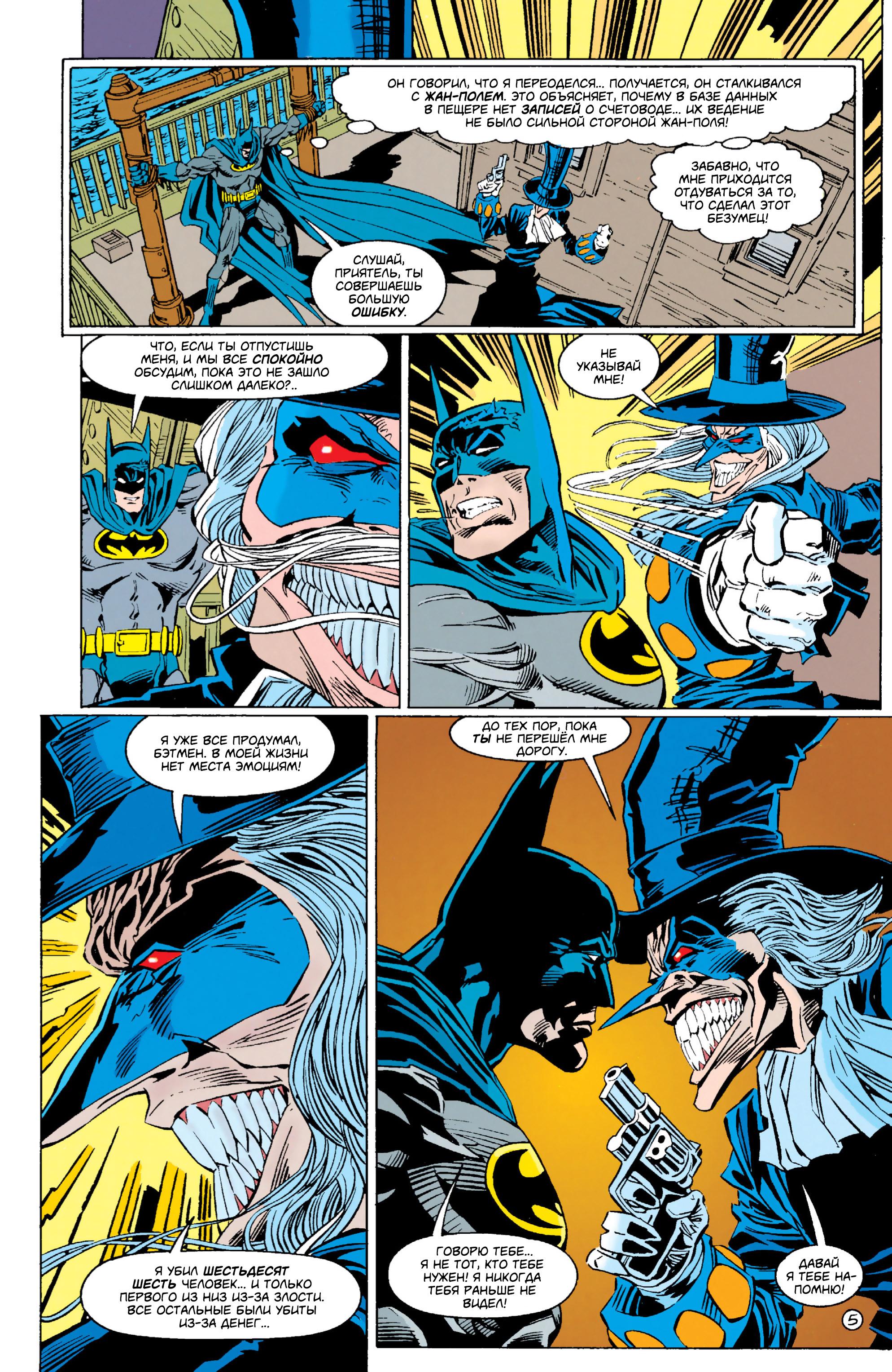 Read Batman Бэтмен Тень Летучей мыши Manga Online